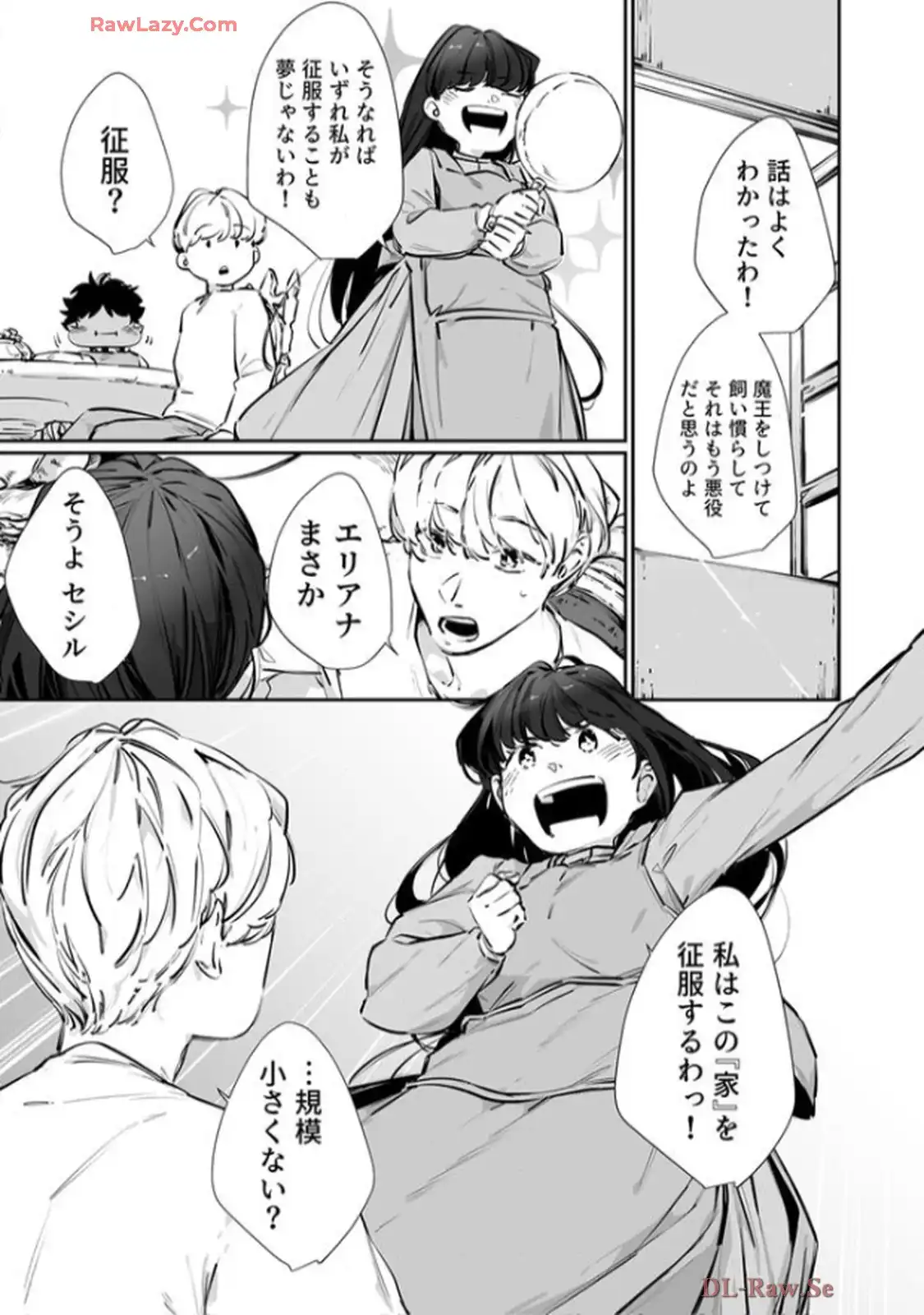 推しに没落させられたので仕返しする所存～悪役令嬢は辺境の町で溺愛されて困ってます～ - raw - 第10話 - https://jppp.mangajikan.cc/jppp/06120613/bad23qbroqw.webp