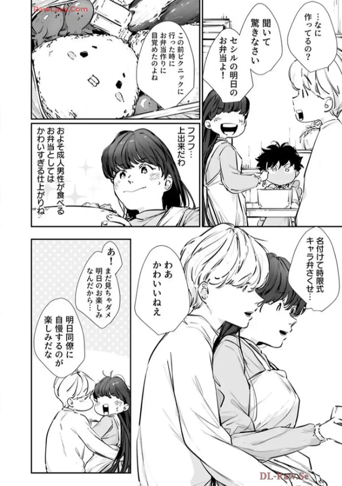 推しに没落させられたので仕返しする所存～悪役令嬢は辺境の町で溺愛されて困ってます～ - raw - 第12話 - https://jppp.mangajikan.cc/jppp/06120613/brjwrsfdnaq.webp