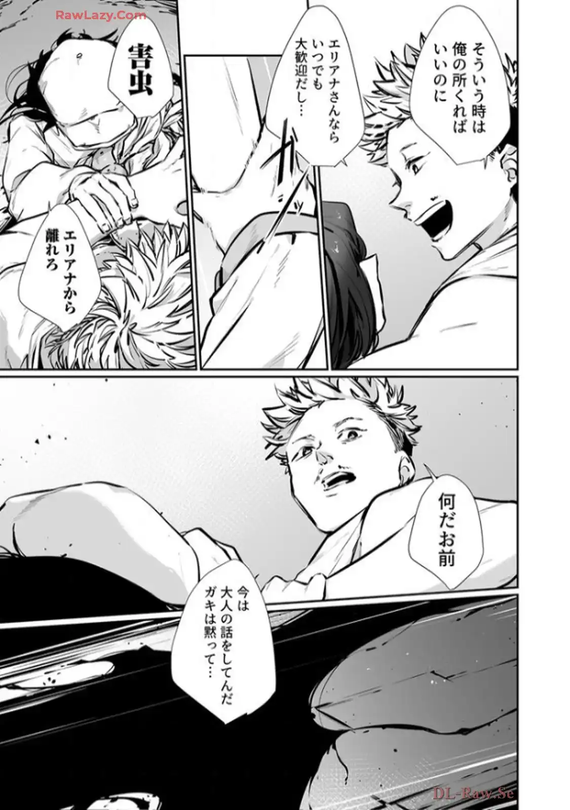 推しに没落させられたので仕返しする所存～悪役令嬢は辺境の町で溺愛されて困ってます～ - raw - 第10話 - https://jppp.mangajikan.cc/jppp/06120613/edhjdnjnoew.webp