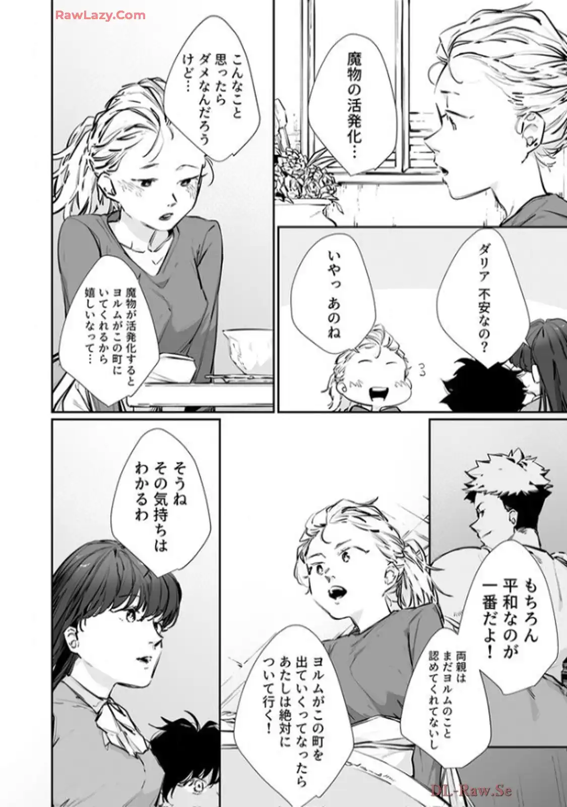 推しに没落させられたので仕返しする所存～悪役令嬢は辺境の町で溺愛されて困ってます～ - raw - 第12話 - https://jppp.mangajikan.cc/jppp/06120613/g2rfv5ktoih.webp