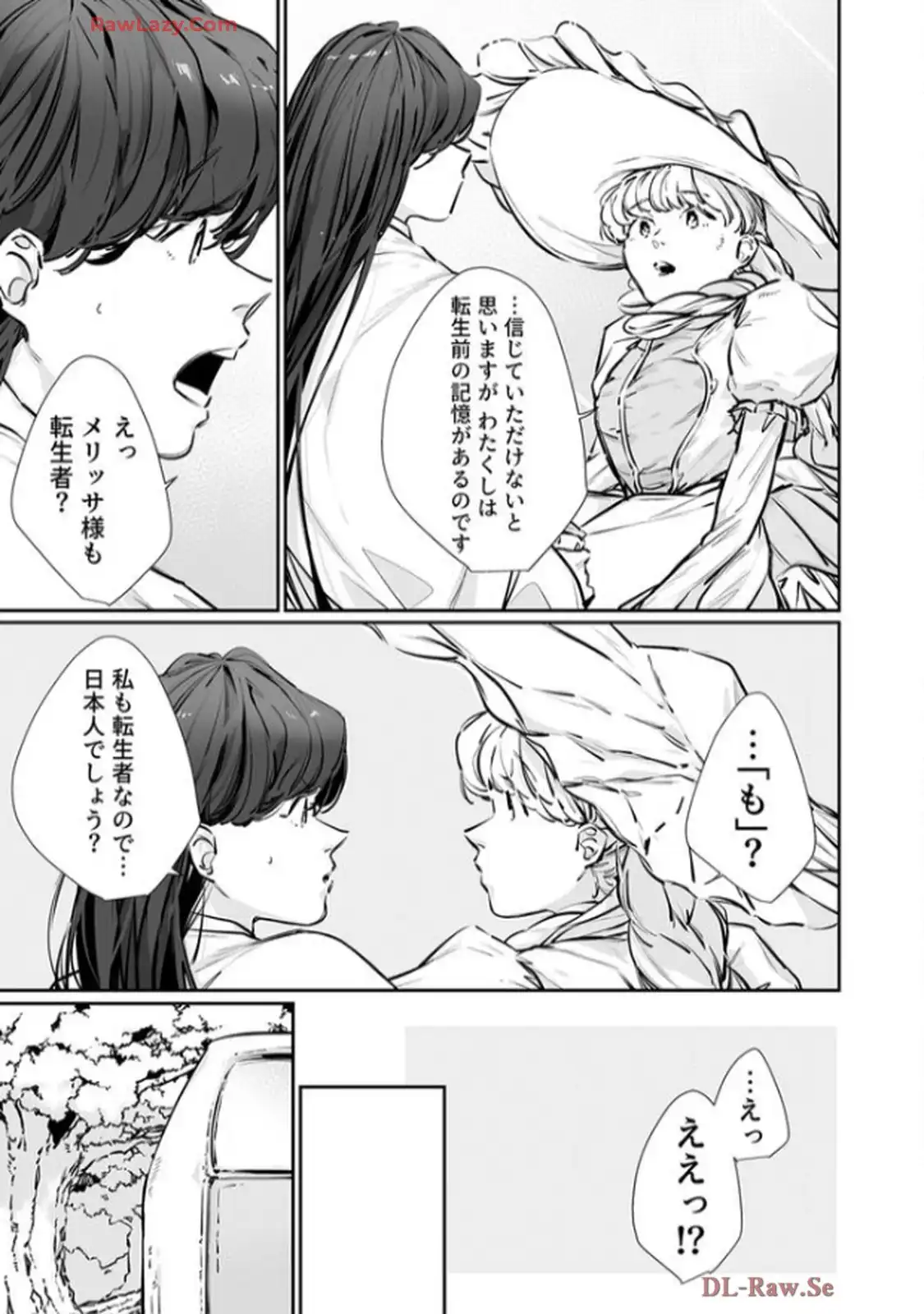 推しに没落させられたので仕返しする所存～悪役令嬢は辺境の町で溺愛されて困ってます～ - raw - 第12話 - https://jppp.mangajikan.cc/jppp/06120613/io4v0jhanma.webp