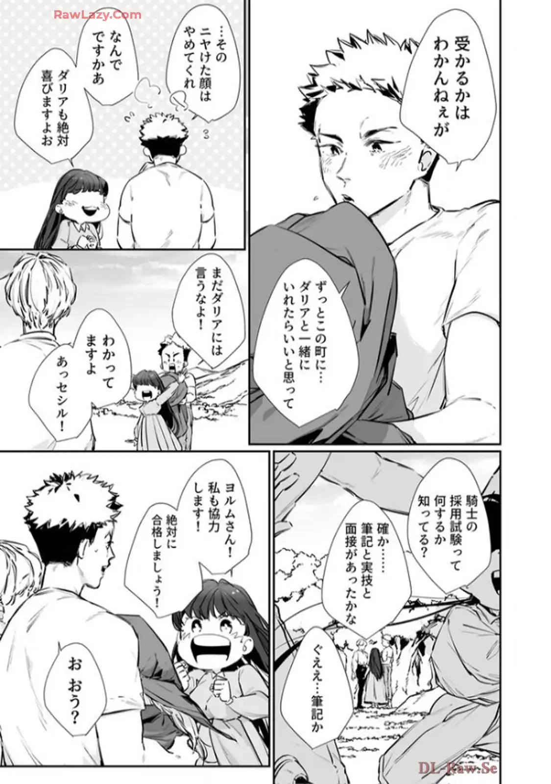 推しに没落させられたので仕返しする所存～悪役令嬢は辺境の町で溺愛されて困ってます～ - raw - 第12話 - https://jppp.mangajikan.cc/jppp/06120613/kducpt5z1vf.webp
