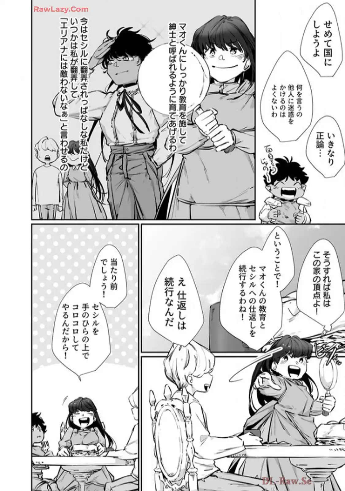 推しに没落させられたので仕返しする所存～悪役令嬢は辺境の町で溺愛されて困ってます～ - raw - 第10話 - https://jppp.mangajikan.cc/jppp/06120613/kz1sxty4isg.webp