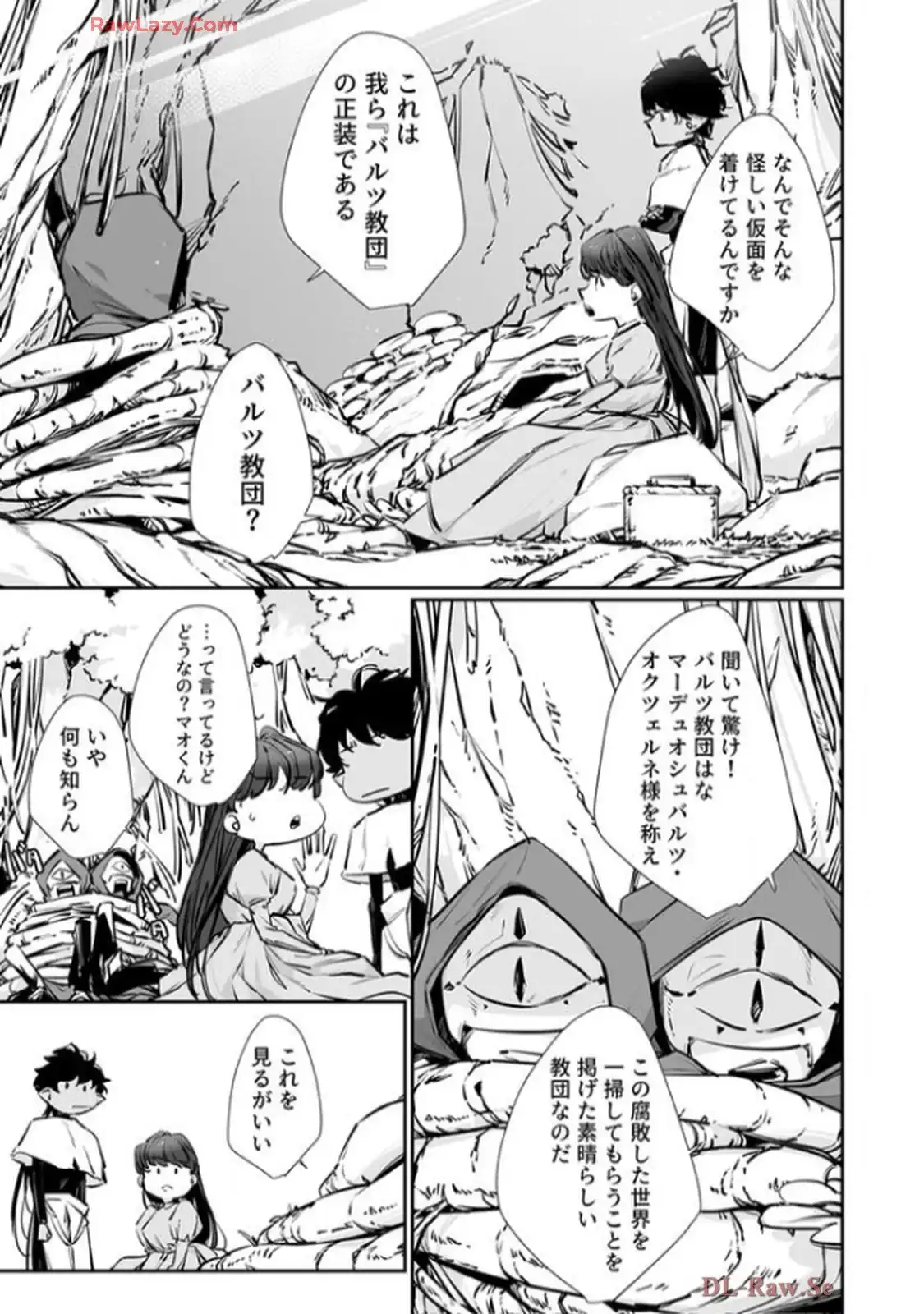 推しに没落させられたので仕返しする所存～悪役令嬢は辺境の町で溺愛されて困ってます～ - raw - 第12話 - https://jppp.mangajikan.cc/jppp/06120613/okeinzxl1qb.webp