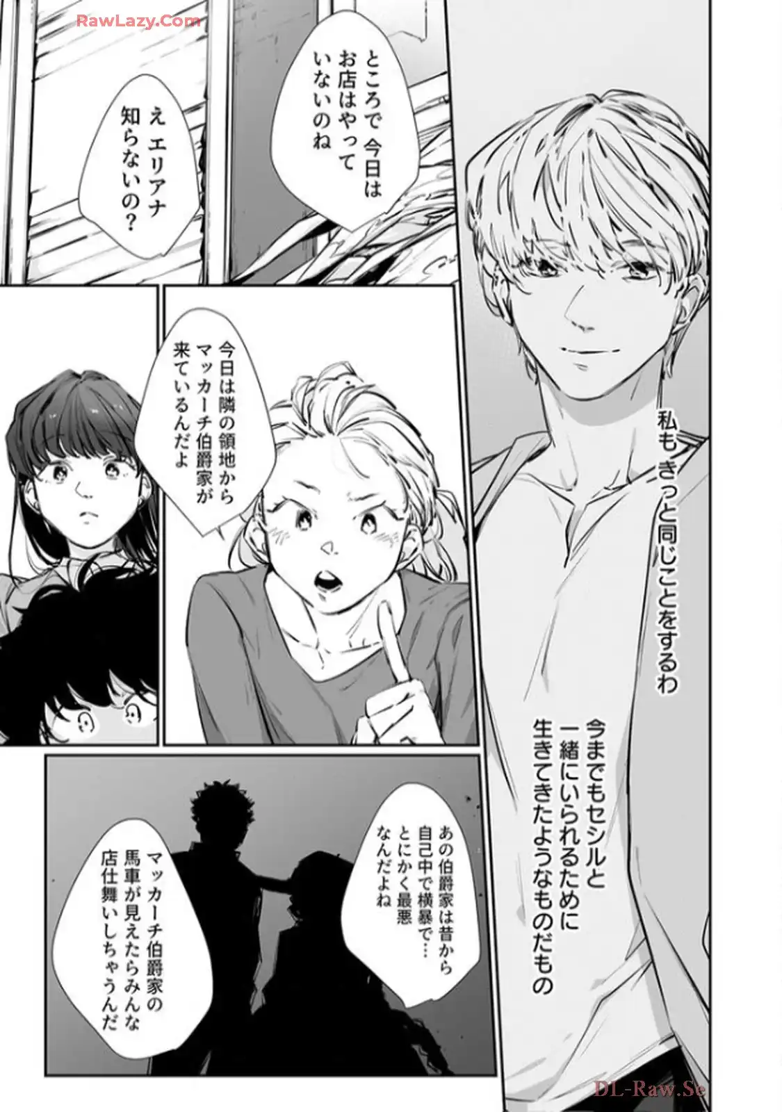 推しに没落させられたので仕返しする所存～悪役令嬢は辺境の町で溺愛されて困ってます～ - raw - 第12話 - https://jppp.mangajikan.cc/jppp/06120613/oolo51hccks.webp