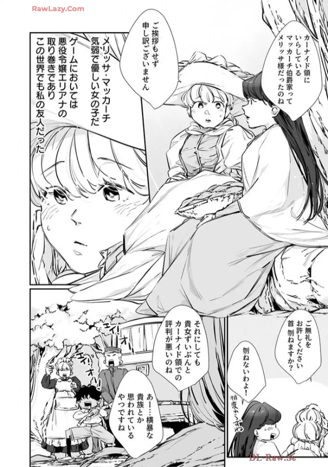 推しに没落させられたので仕返しする所存～悪役令嬢は辺境の町で溺愛されて困ってます～ - raw - 第12話 - https://jppp.mangajikan.cc/jppp/06120613/pan05d3kpqq.webp