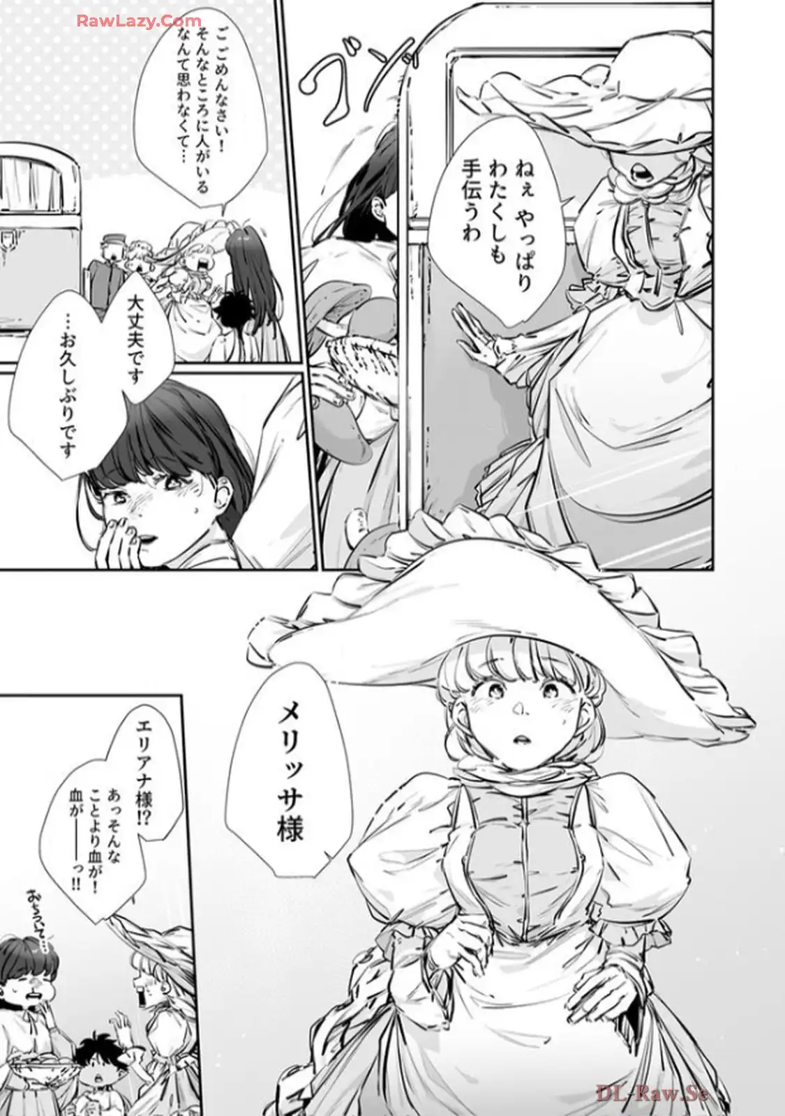 推しに没落させられたので仕返しする所存～悪役令嬢は辺境の町で溺愛されて困ってます～ - raw - 第12話 - https://jppp.mangajikan.cc/jppp/06120613/pf5321qpgxg.webp