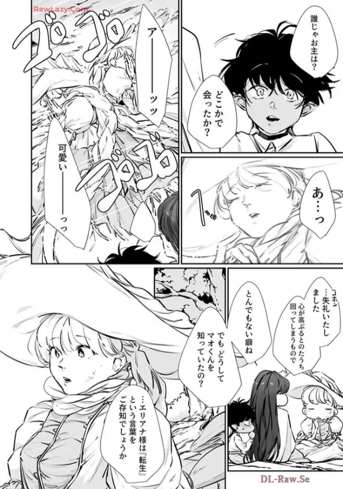 推しに没落させられたので仕返しする所存～悪役令嬢は辺境の町で溺愛されて困ってます～ - raw - 第12話 - https://jppp.mangajikan.cc/jppp/06120613/r1azgcalv5f.webp