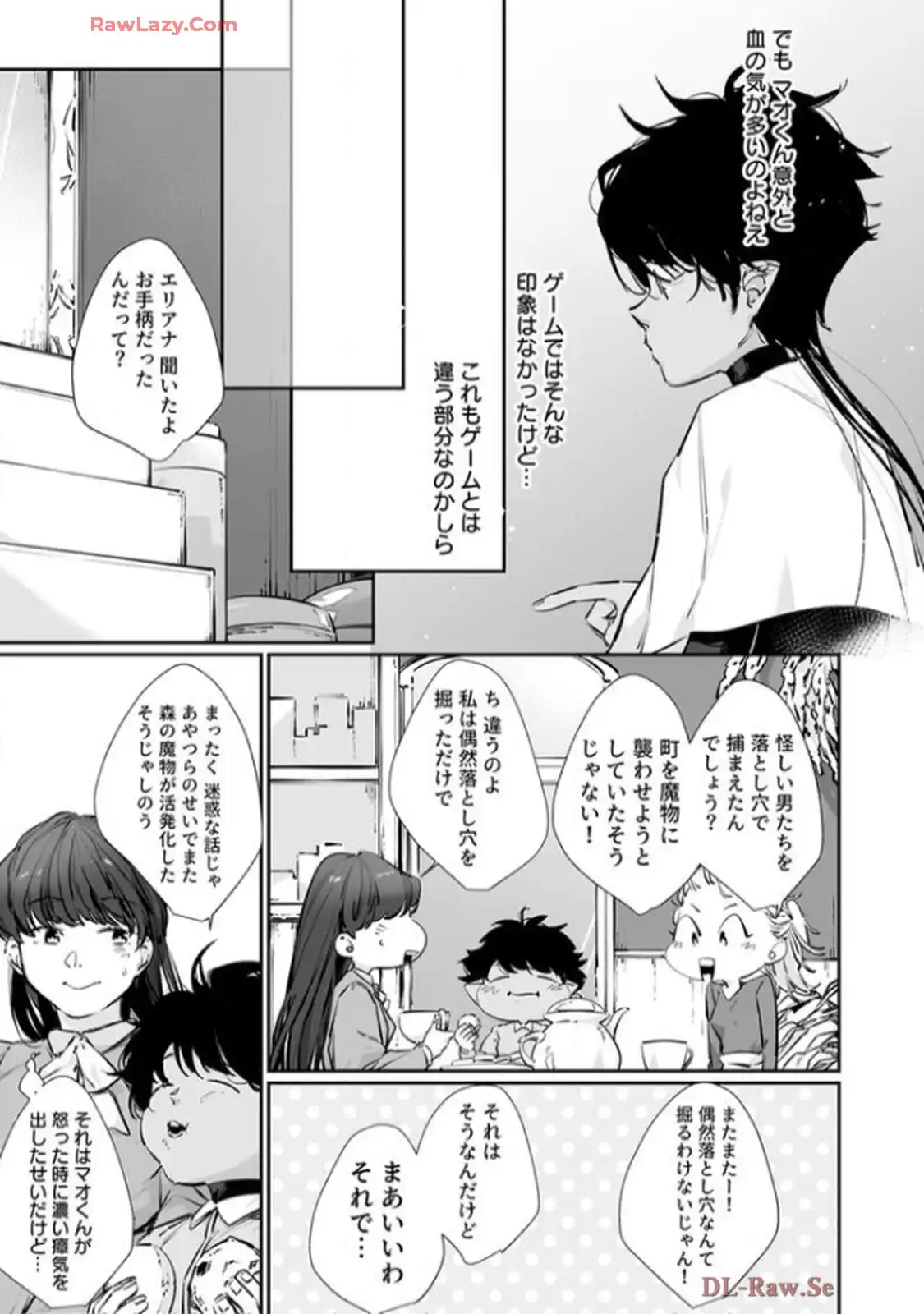 推しに没落させられたので仕返しする所存～悪役令嬢は辺境の町で溺愛されて困ってます～ - raw - 第12話 - https://jppp.mangajikan.cc/jppp/06120613/ufytwhoes5y.webp
