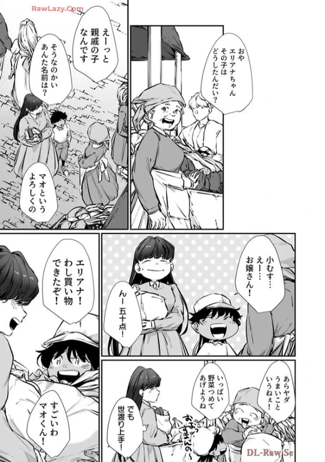 推しに没落させられたので仕返しする所存～悪役令嬢は辺境の町で溺愛されて困ってます～ - raw - 第10話 - https://jppp.mangajikan.cc/jppp/06120613/ww02gtmwwia.webp
