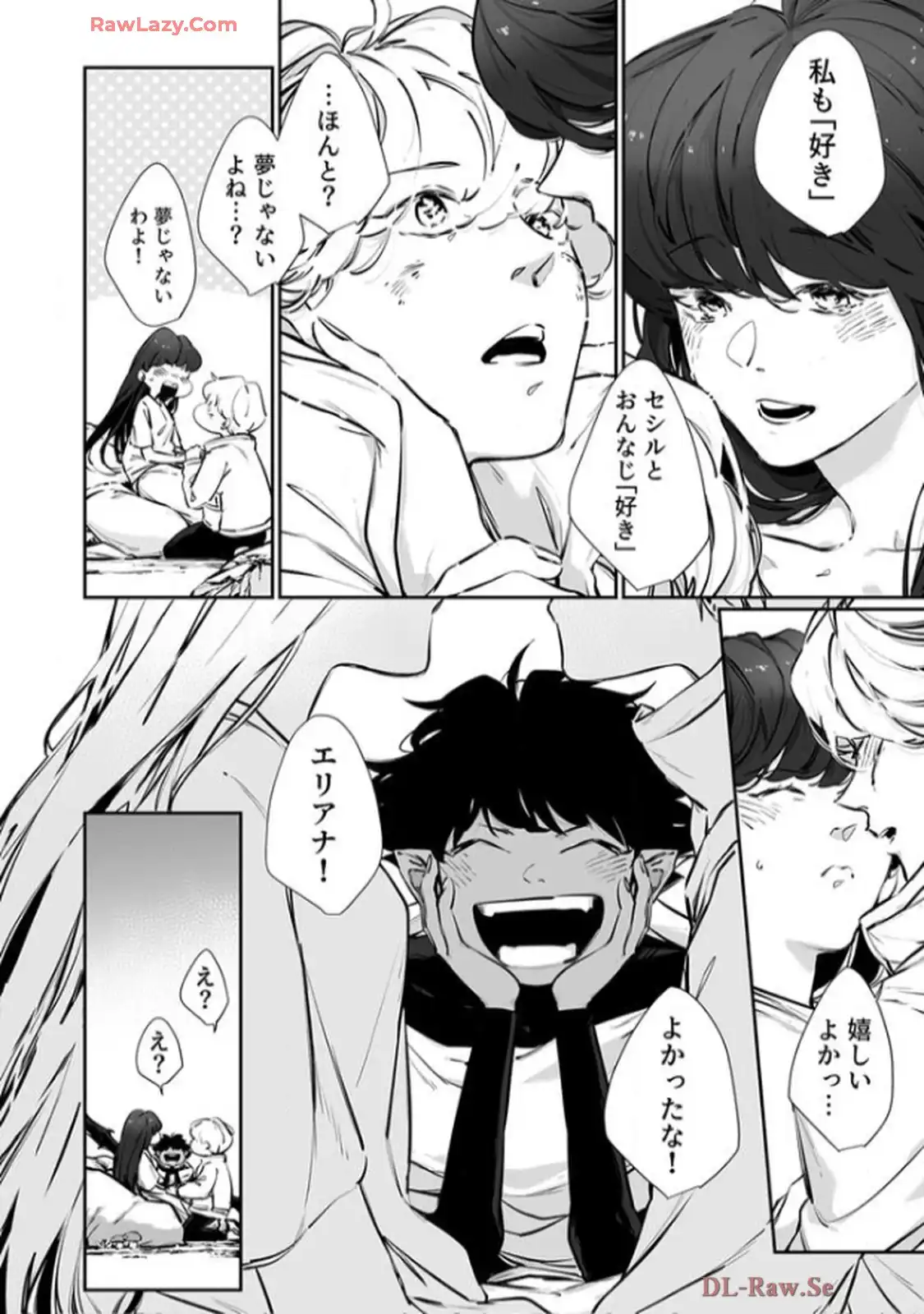 推しに没落させられたので仕返しする所存～悪役令嬢は辺境の町で溺愛されて困ってます～ - raw - 第8話 - https://jppp.mangajikan.cc/jppp/06120614/11vhkbfde1i.webp