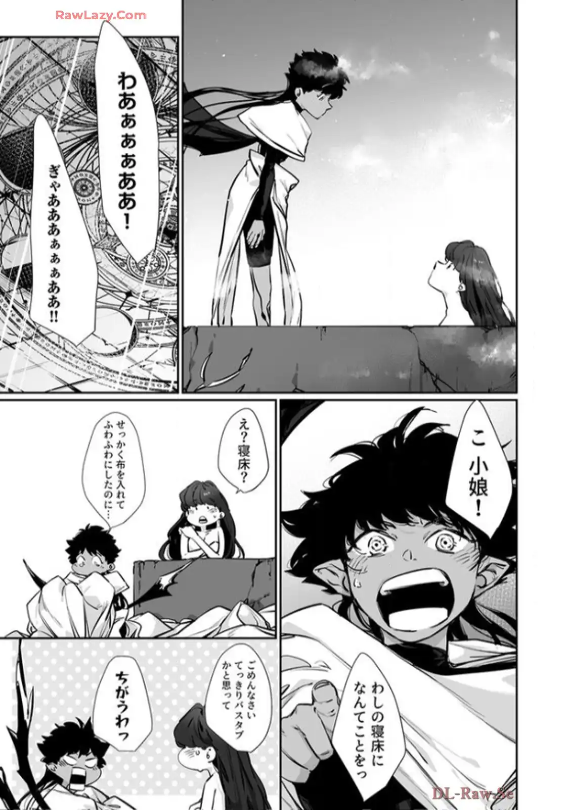 推しに没落させられたので仕返しする所存～悪役令嬢は辺境の町で溺愛されて困ってます～ - raw - 第8話 - https://jppp.mangajikan.cc/jppp/06120614/1cvrllumswc.webp