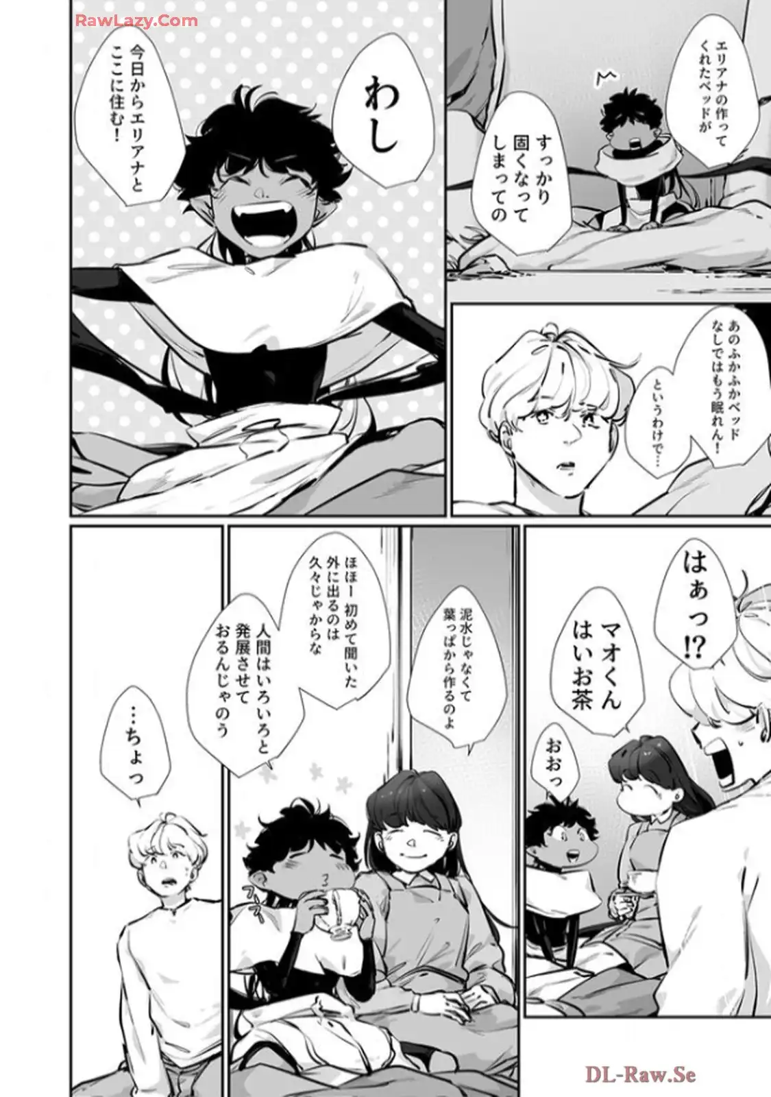 推しに没落させられたので仕返しする所存～悪役令嬢は辺境の町で溺愛されて困ってます～ - raw - 第9話 - https://jppp.mangajikan.cc/jppp/06120614/1scnfg03ffd.webp