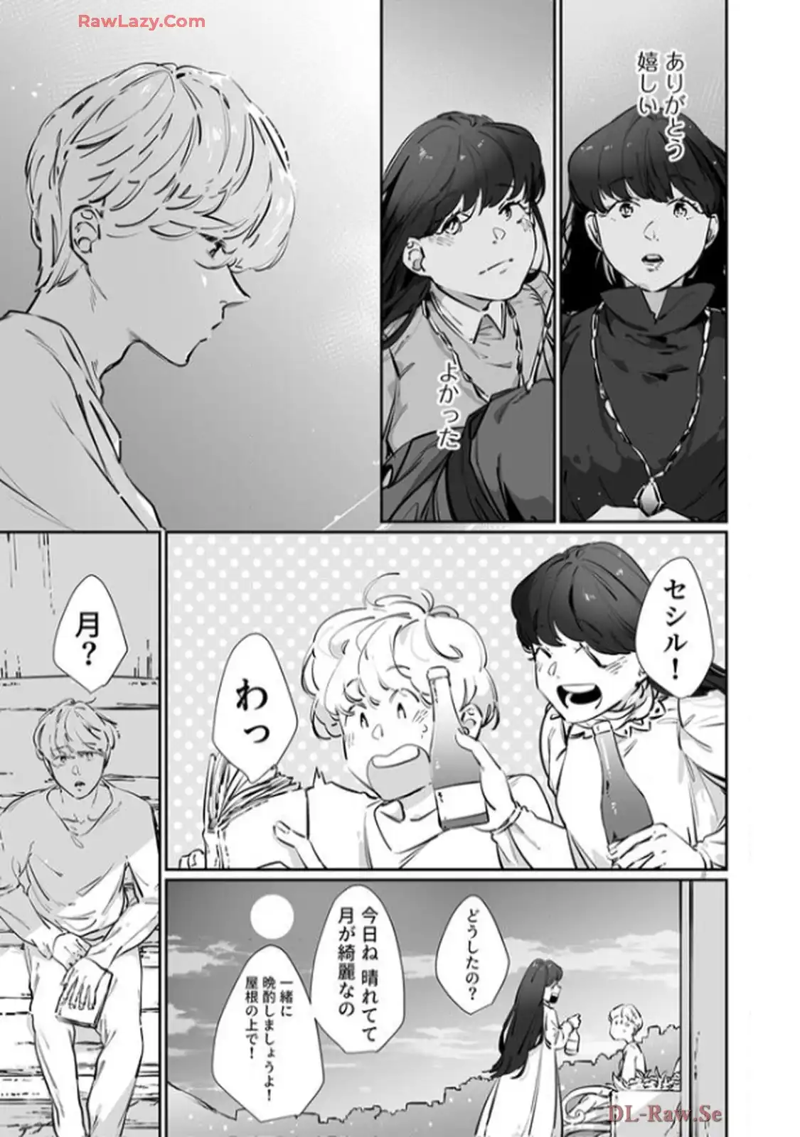 推しに没落させられたので仕返しする所存～悪役令嬢は辺境の町で溺愛されて困ってます～ - raw - 第7話 - https://jppp.mangajikan.cc/jppp/06120614/bzpb2czaqia.webp