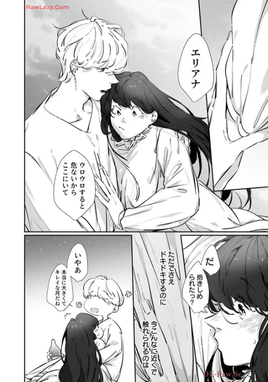 推しに没落させられたので仕返しする所存～悪役令嬢は辺境の町で溺愛されて困ってます～ - raw - 第7話 - https://jppp.mangajikan.cc/jppp/06120614/cvjtaoxbskj.webp