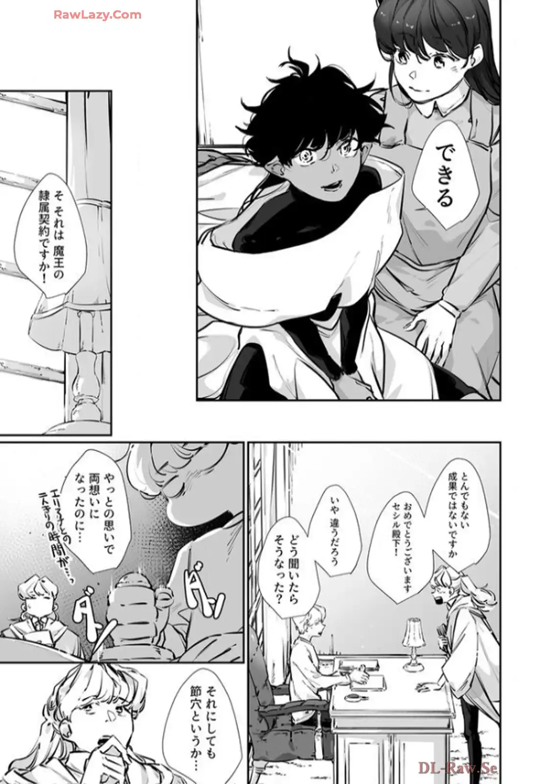 推しに没落させられたので仕返しする所存～悪役令嬢は辺境の町で溺愛されて困ってます～ - raw - 第9話 - https://jppp.mangajikan.cc/jppp/06120614/d3vdkrq4qtl.webp