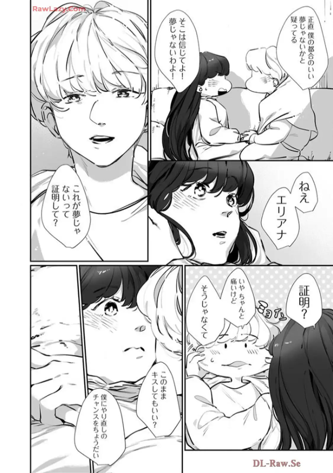 推しに没落させられたので仕返しする所存～悪役令嬢は辺境の町で溺愛されて困ってます～ - raw - 第9話 - https://jppp.mangajikan.cc/jppp/06120614/dqxqxnr2om1.webp