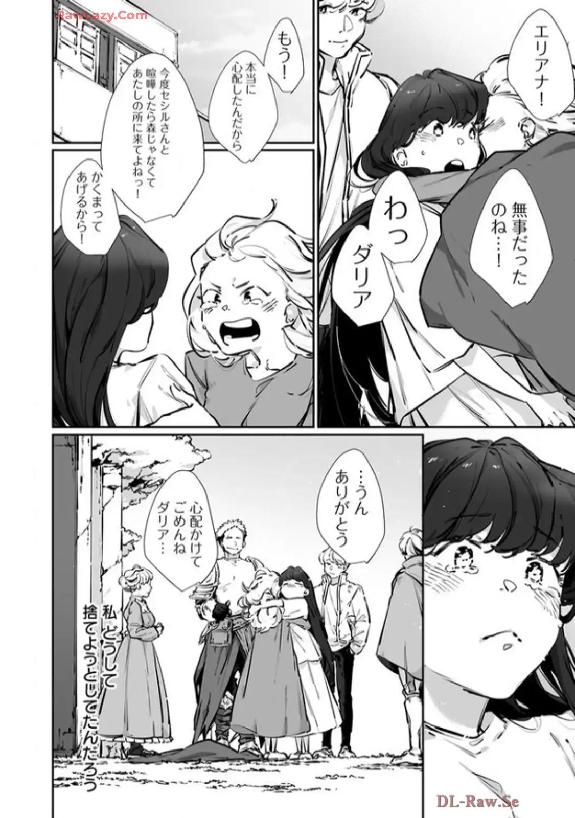 推しに没落させられたので仕返しする所存～悪役令嬢は辺境の町で溺愛されて困ってます～ - raw - 第9話 - https://jppp.mangajikan.cc/jppp/06120614/elc5egdgija.webp
