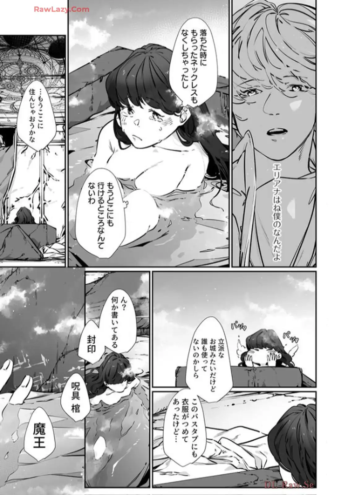 推しに没落させられたので仕返しする所存～悪役令嬢は辺境の町で溺愛されて困ってます～ - raw - 第8話 - https://jppp.mangajikan.cc/jppp/06120614/gwcudpn1rdm.webp