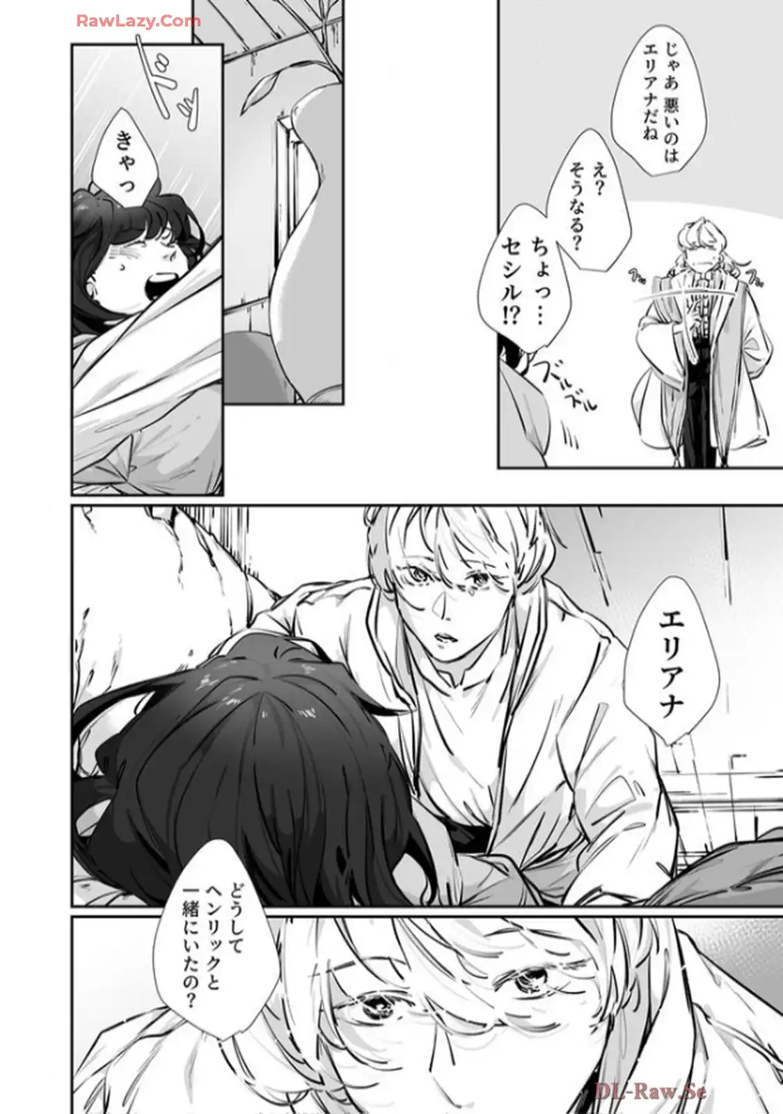 推しに没落させられたので仕返しする所存～悪役令嬢は辺境の町で溺愛されて困ってます～ - raw - 第7話 - https://jppp.mangajikan.cc/jppp/06120614/ht23lydhwpi.webp
