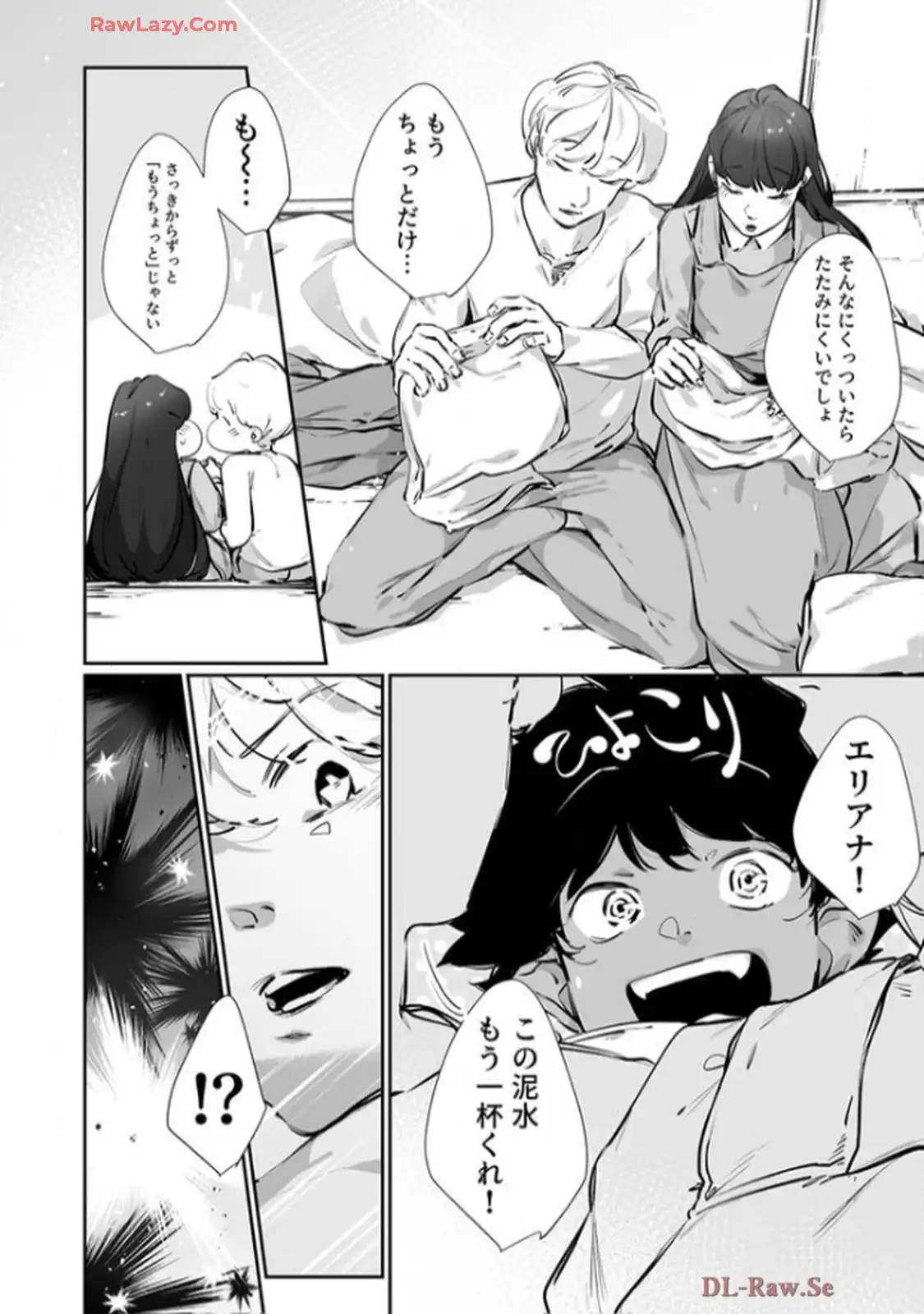推しに没落させられたので仕返しする所存～悪役令嬢は辺境の町で溺愛されて困ってます～ - raw - 第9話 - https://jppp.mangajikan.cc/jppp/06120614/ixxhml45ojr.webp