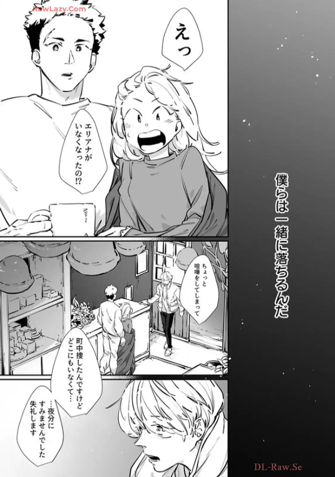 推しに没落させられたので仕返しする所存～悪役令嬢は辺境の町で溺愛されて困ってます～ - raw - 第8話 - https://jppp.mangajikan.cc/jppp/06120614/iyzf3o54wbu.webp