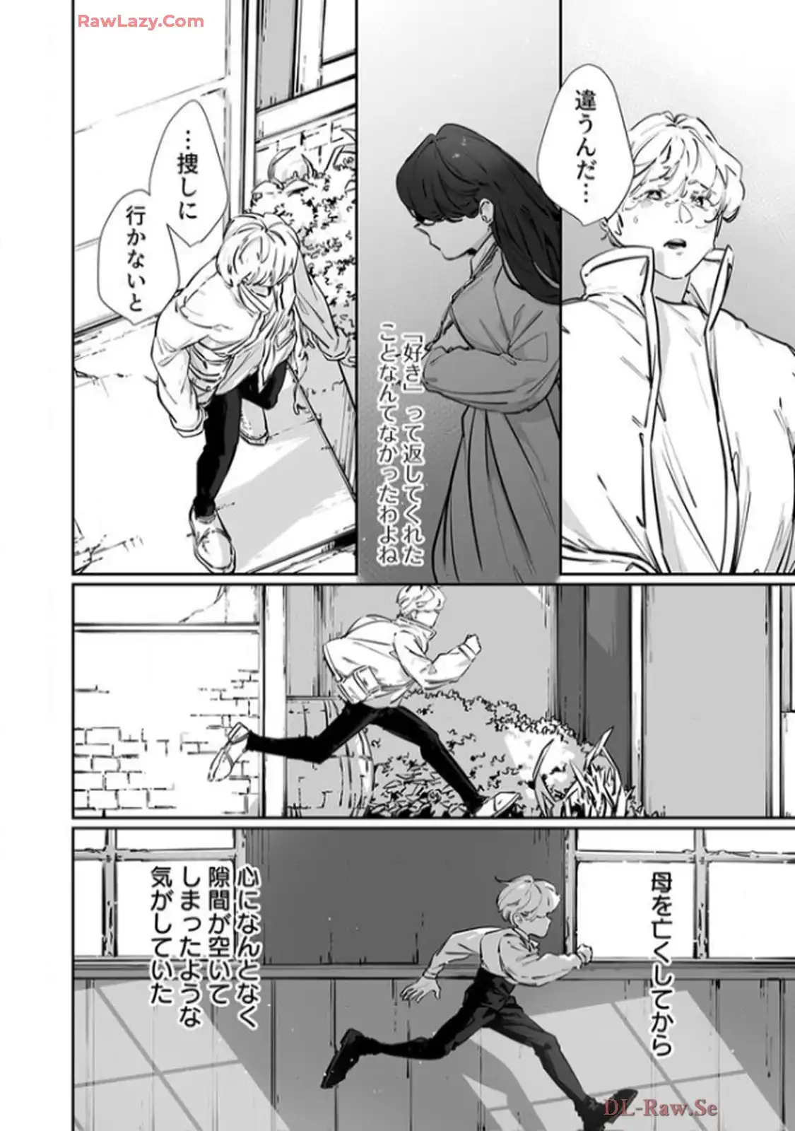 推しに没落させられたので仕返しする所存～悪役令嬢は辺境の町で溺愛されて困ってます～ - raw - 第8話 - https://jppp.mangajikan.cc/jppp/06120614/j2yrygntlmn.webp