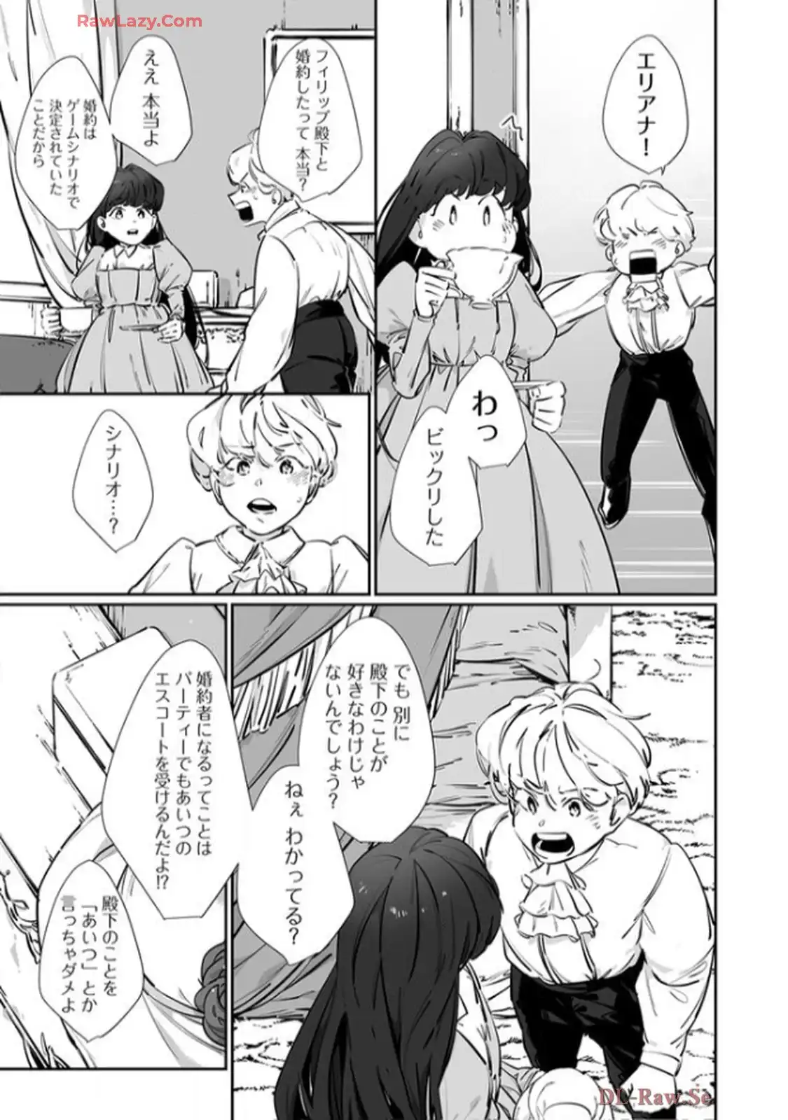 推しに没落させられたので仕返しする所存～悪役令嬢は辺境の町で溺愛されて困ってます～ - raw - 第8話 - https://jppp.mangajikan.cc/jppp/06120614/jp4llqboxnh.webp