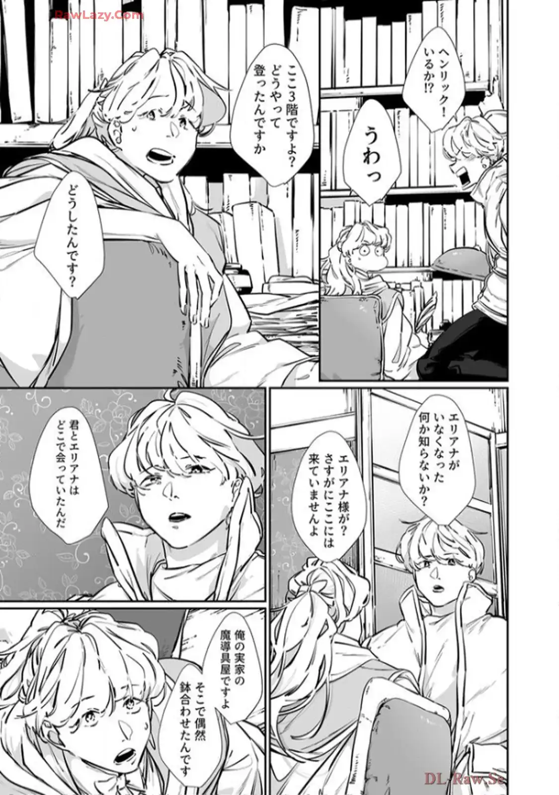 推しに没落させられたので仕返しする所存～悪役令嬢は辺境の町で溺愛されて困ってます～ - raw - 第8話 - https://jppp.mangajikan.cc/jppp/06120614/jzcjac3ez0o.webp