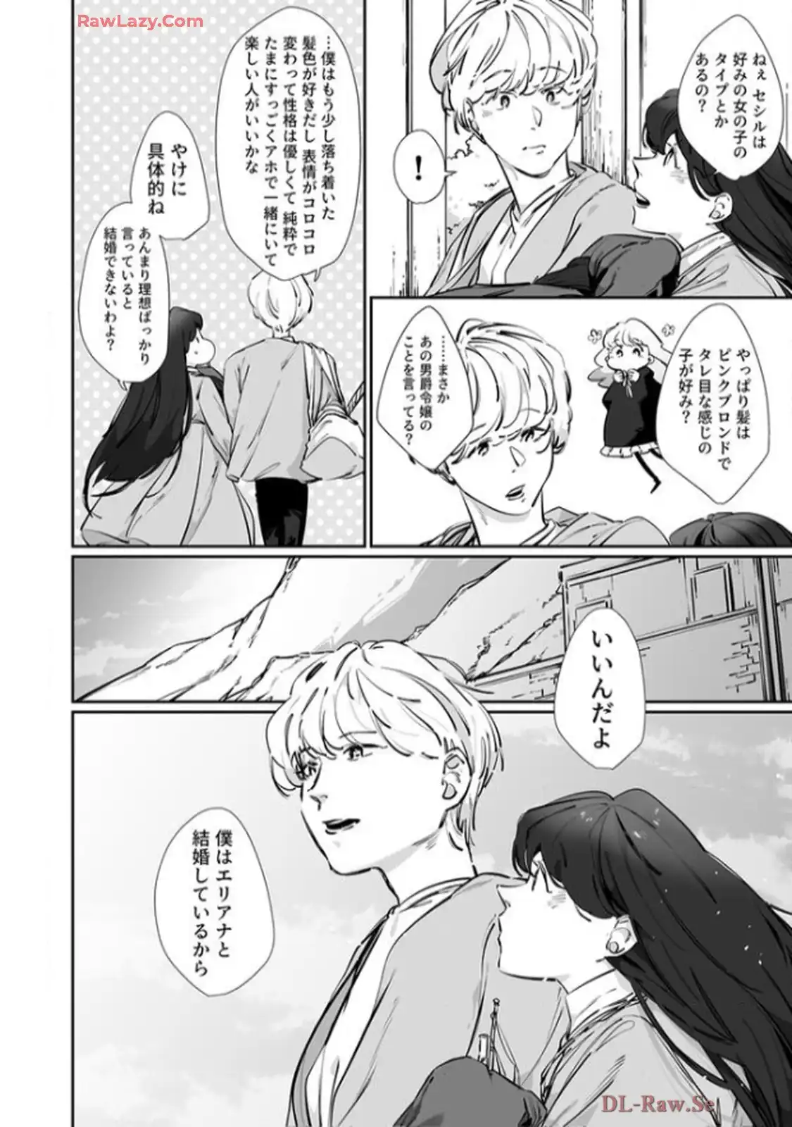 推しに没落させられたので仕返しする所存～悪役令嬢は辺境の町で溺愛されて困ってます～ - raw - 第7話 - https://jppp.mangajikan.cc/jppp/06120614/kcpwvdogmi1.webp