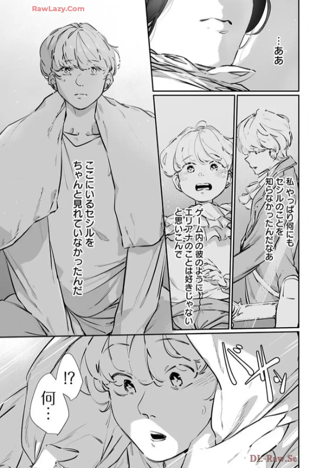 推しに没落させられたので仕返しする所存～悪役令嬢は辺境の町で溺愛されて困ってます～ - raw - 第9話 - https://jppp.mangajikan.cc/jppp/06120614/kg1cwpn5xu1.webp