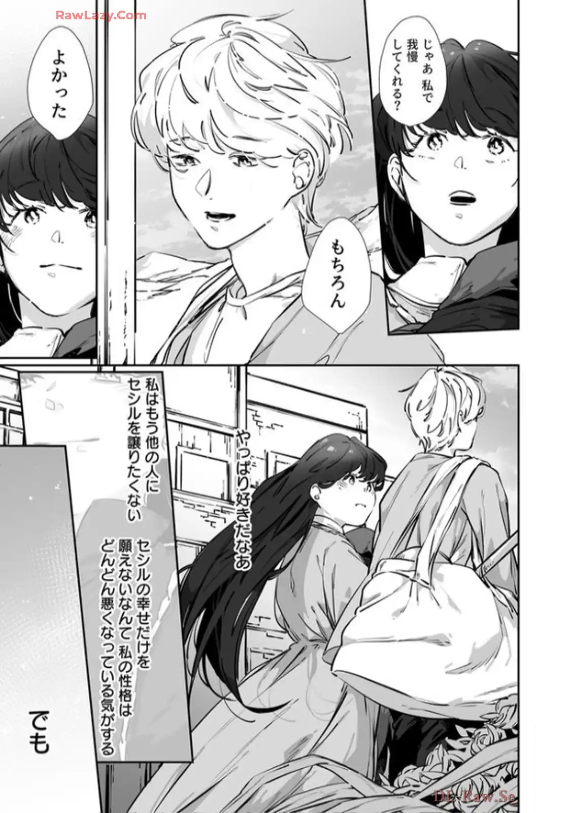 推しに没落させられたので仕返しする所存～悪役令嬢は辺境の町で溺愛されて困ってます～ - raw - 第7話 - https://jppp.mangajikan.cc/jppp/06120614/kik3umea2td.webp
