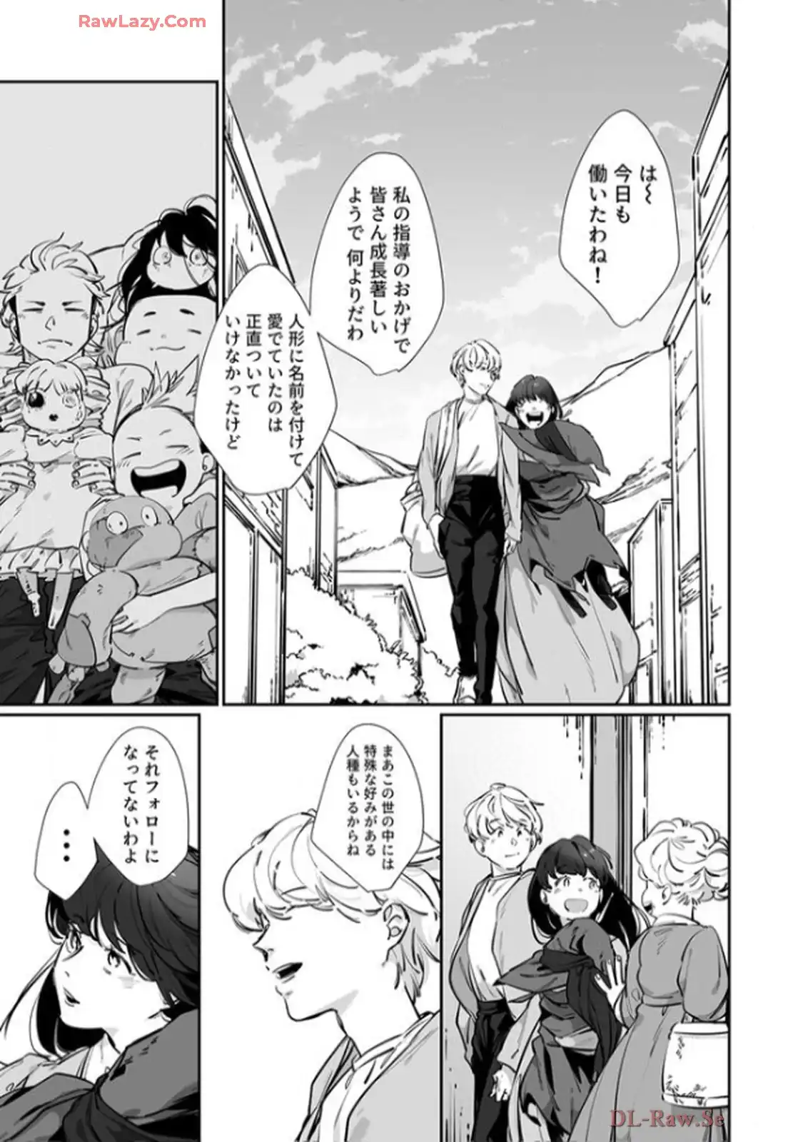 推しに没落させられたので仕返しする所存～悪役令嬢は辺境の町で溺愛されて困ってます～ - raw - 第7話 - https://jppp.mangajikan.cc/jppp/06120614/lvqt2s4nhj3.webp