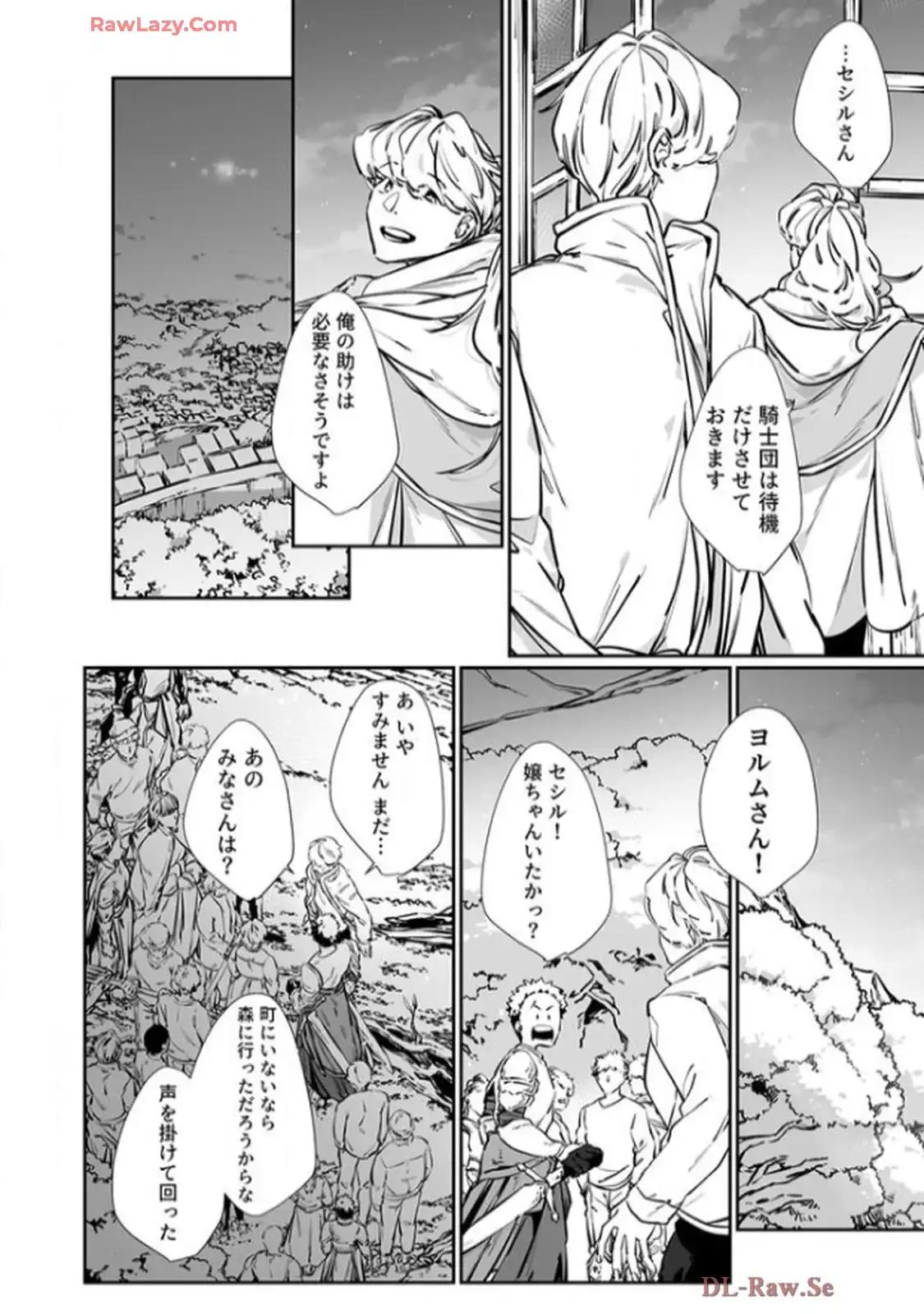 推しに没落させられたので仕返しする所存～悪役令嬢は辺境の町で溺愛されて困ってます～ - raw - 第8話 - https://jppp.mangajikan.cc/jppp/06120614/lvrojnpc0wt.webp