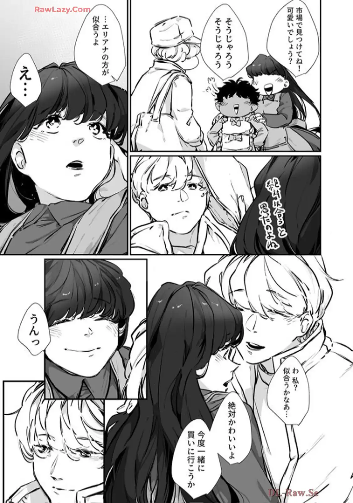 推しに没落させられたので仕返しする所存～悪役令嬢は辺境の町で溺愛されて困ってます～ - raw - 第9話 - https://jppp.mangajikan.cc/jppp/06120614/o0ads3pkvhq.webp