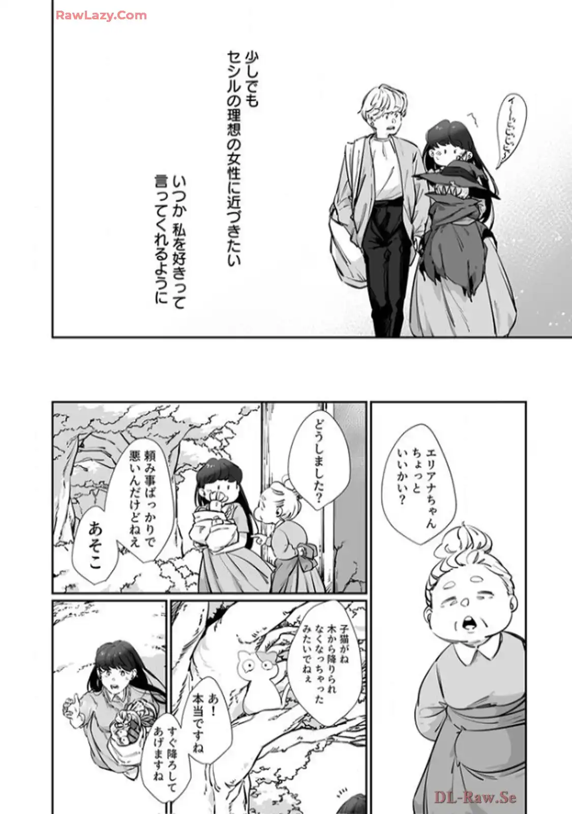 推しに没落させられたので仕返しする所存～悪役令嬢は辺境の町で溺愛されて困ってます～ - raw - 第7話 - https://jppp.mangajikan.cc/jppp/06120614/o0dbygvgzd2.webp