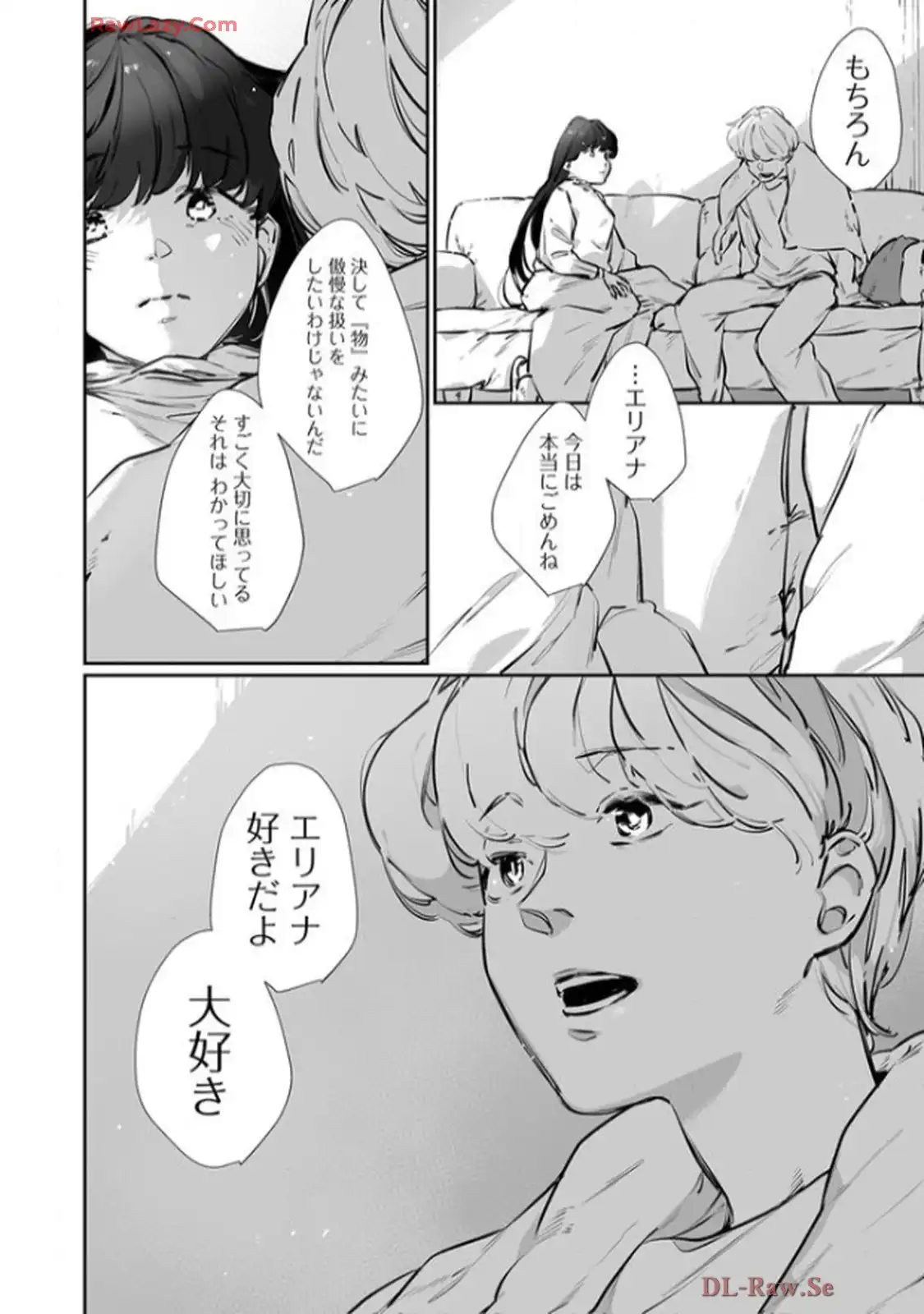 推しに没落させられたので仕返しする所存～悪役令嬢は辺境の町で溺愛されて困ってます～ - raw - 第9話 - https://jppp.mangajikan.cc/jppp/06120614/o5etovnsw4l.webp