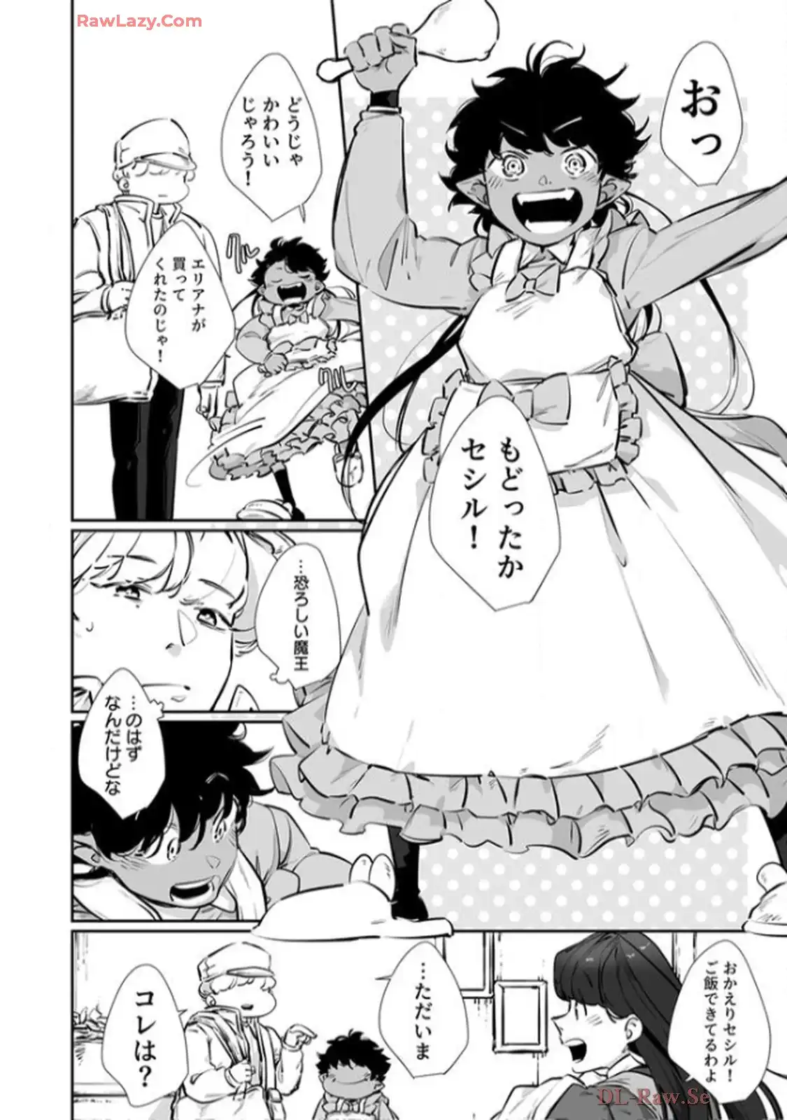 推しに没落させられたので仕返しする所存～悪役令嬢は辺境の町で溺愛されて困ってます～ - raw - 第9話 - https://jppp.mangajikan.cc/jppp/06120614/pe45iumcnng.webp