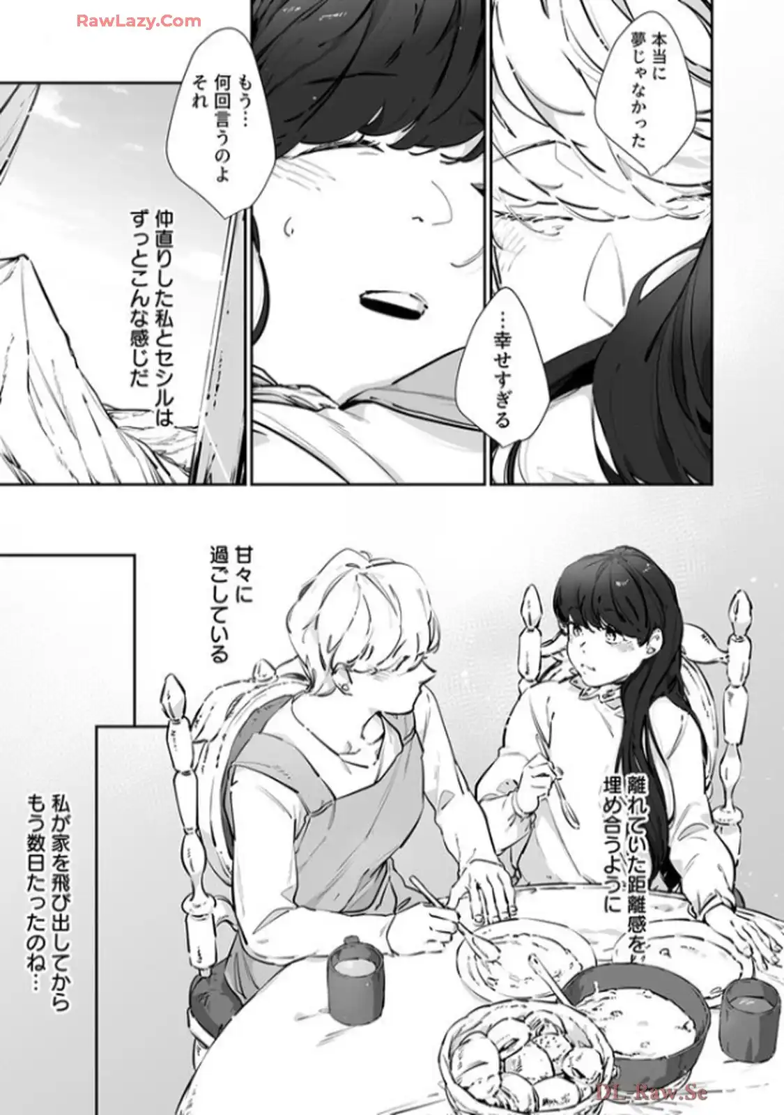 推しに没落させられたので仕返しする所存～悪役令嬢は辺境の町で溺愛されて困ってます～ - raw - 第9話 - https://jppp.mangajikan.cc/jppp/06120614/qxiffn3ld1y.webp