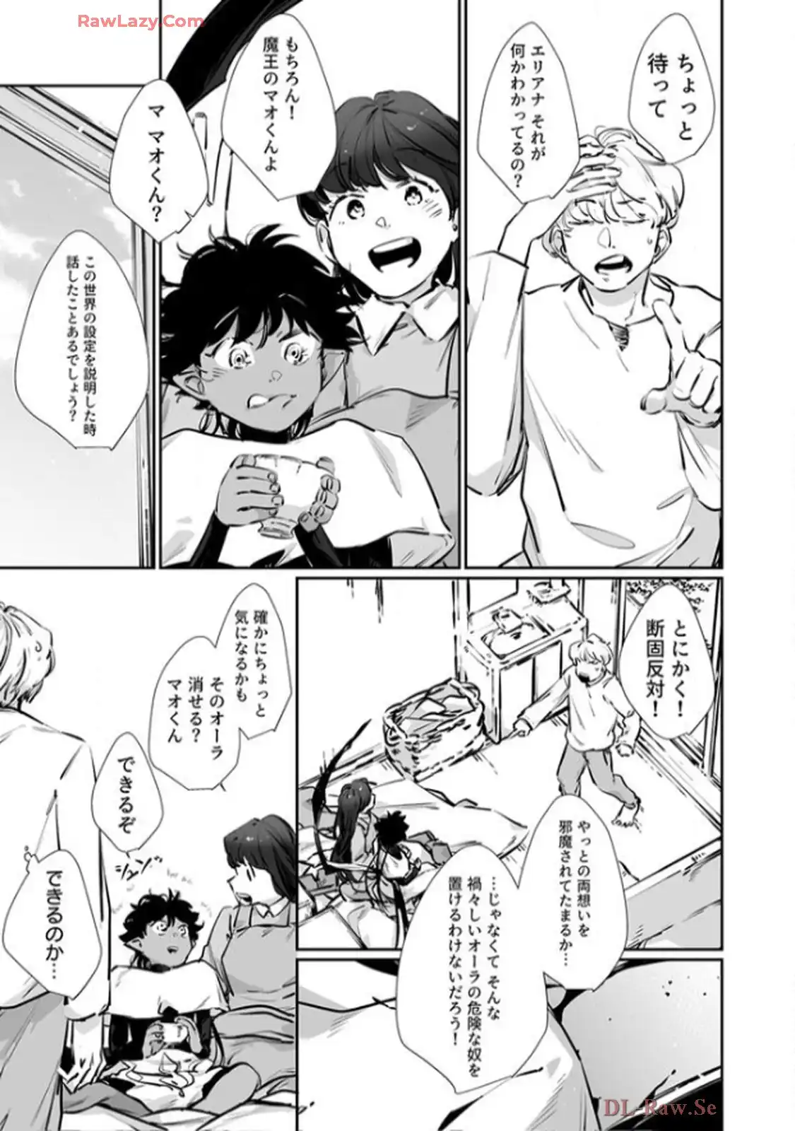 推しに没落させられたので仕返しする所存～悪役令嬢は辺境の町で溺愛されて困ってます～ - raw - 第9話 - https://jppp.mangajikan.cc/jppp/06120614/rqw1kalam2t.webp