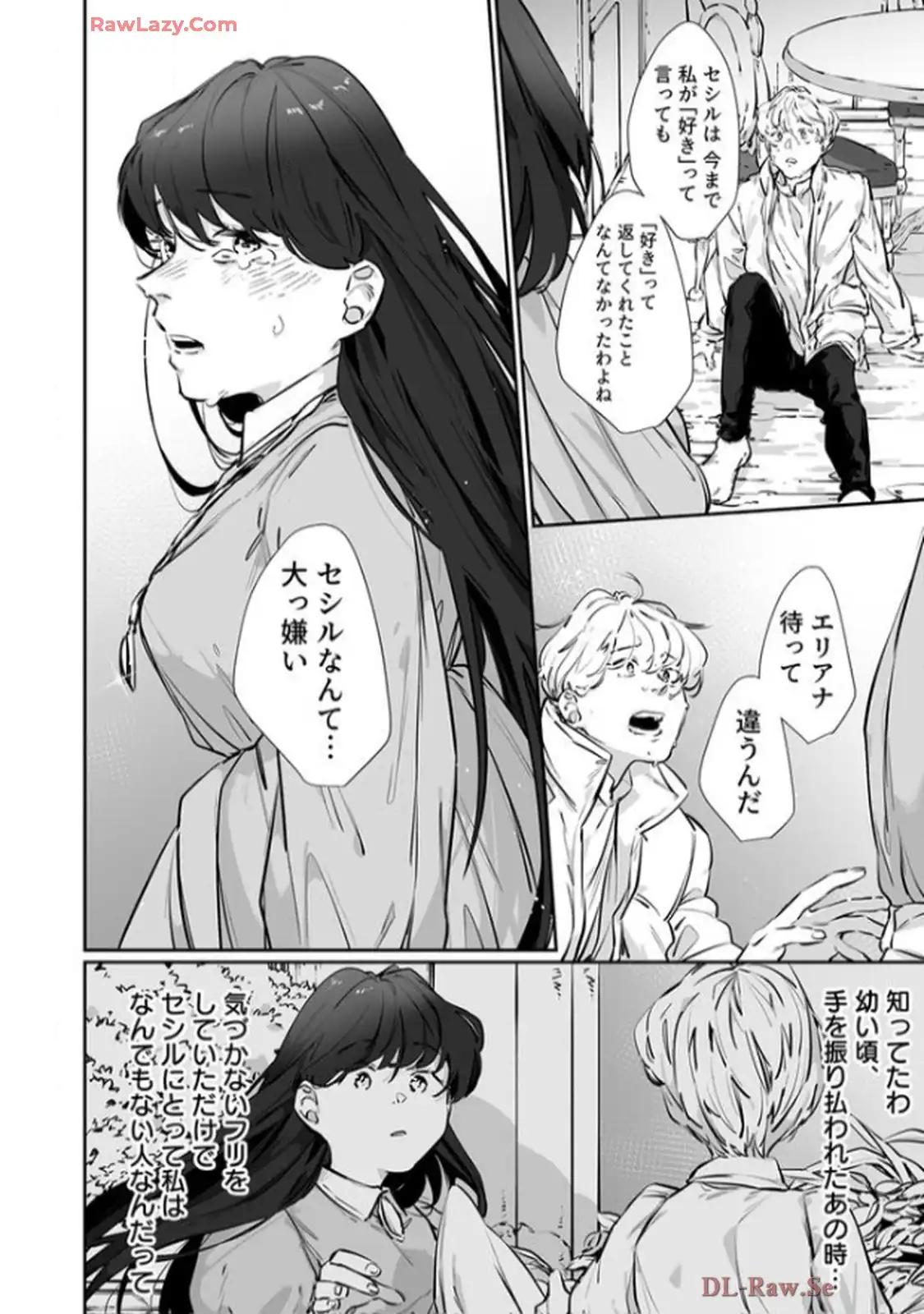 推しに没落させられたので仕返しする所存～悪役令嬢は辺境の町で溺愛されて困ってます～ - raw - 第7話 - https://jppp.mangajikan.cc/jppp/06120614/s035mcq2ztr.webp
