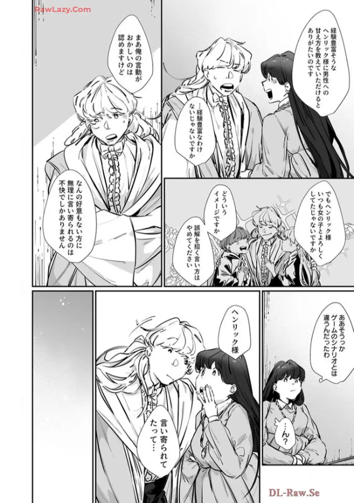 推しに没落させられたので仕返しする所存～悪役令嬢は辺境の町で溺愛されて困ってます～ - raw - 第7話 - https://jppp.mangajikan.cc/jppp/06120614/sjrpkbu2pfz.webp