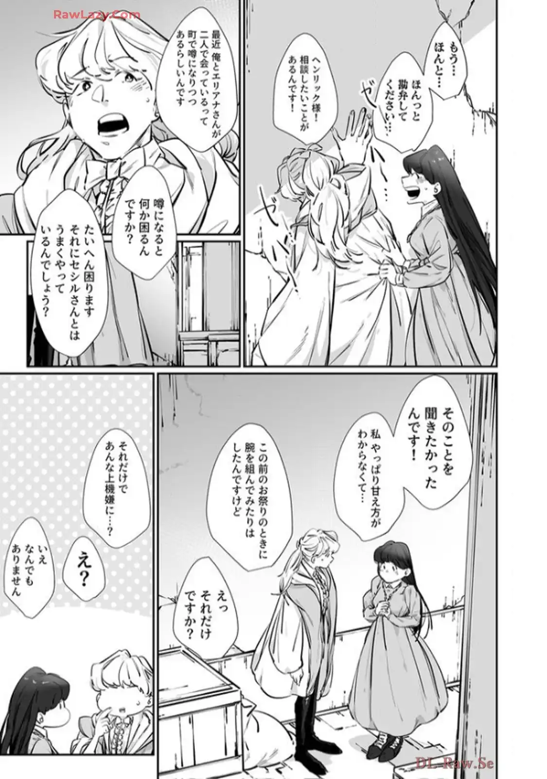 推しに没落させられたので仕返しする所存～悪役令嬢は辺境の町で溺愛されて困ってます～ - raw - 第7話 - https://jppp.mangajikan.cc/jppp/06120614/skvfzkvwawn.webp