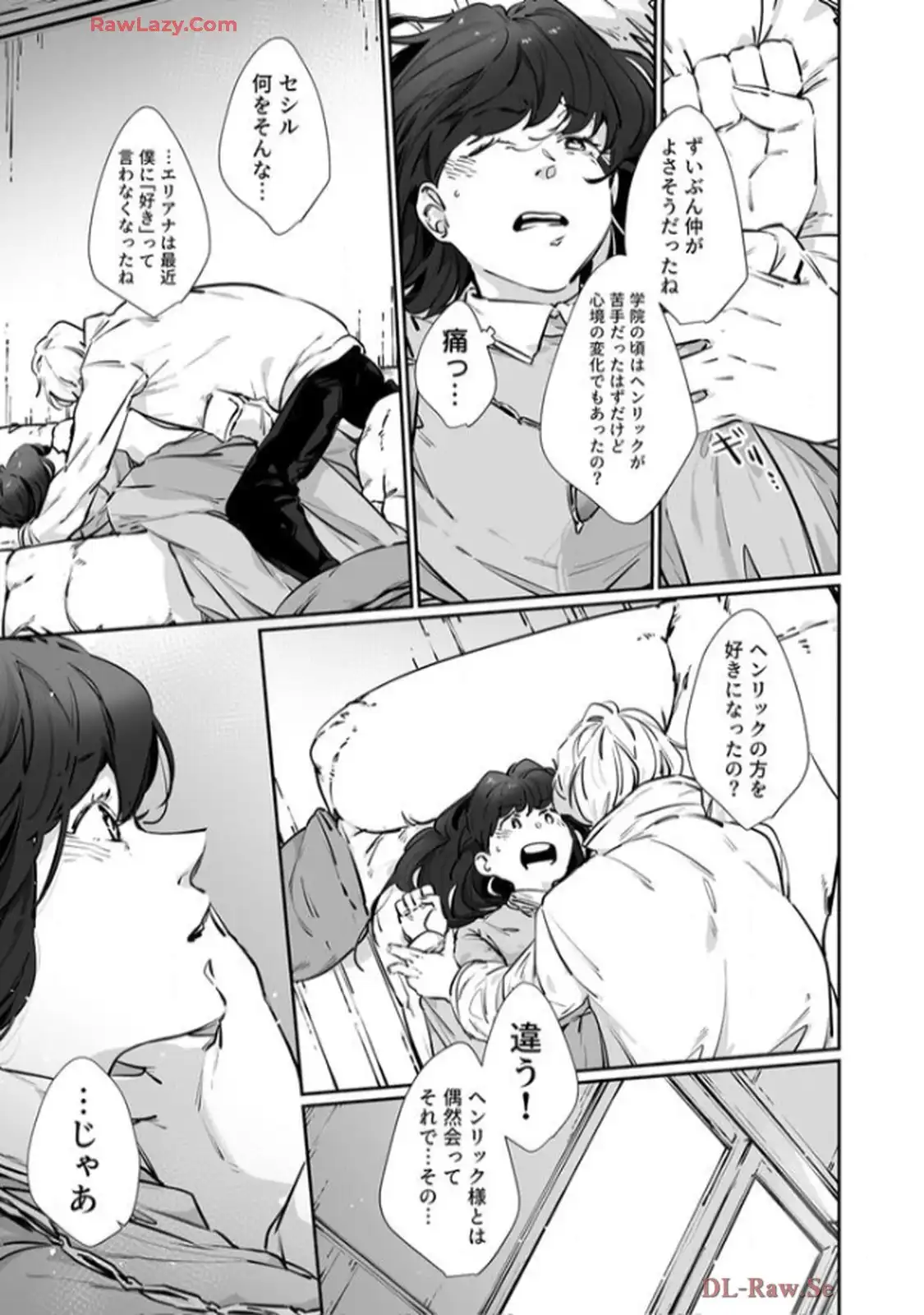 推しに没落させられたので仕返しする所存～悪役令嬢は辺境の町で溺愛されて困ってます～ - raw - 第7話 - https://jppp.mangajikan.cc/jppp/06120614/tf0ss51a5sr.webp