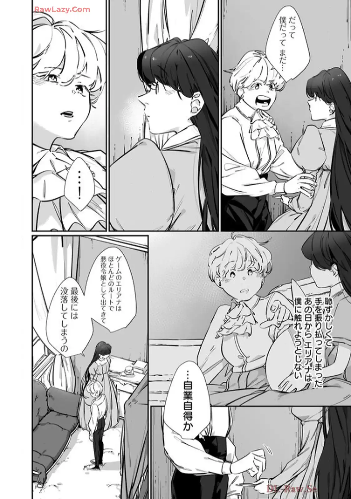 推しに没落させられたので仕返しする所存～悪役令嬢は辺境の町で溺愛されて困ってます～ - raw - 第8話 - https://jppp.mangajikan.cc/jppp/06120614/v0yupyhu3yd.webp