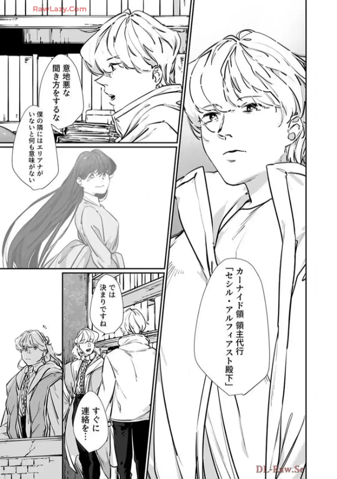 推しに没落させられたので仕返しする所存～悪役令嬢は辺境の町で溺愛されて困ってます～ - raw - 第8話 - https://jppp.mangajikan.cc/jppp/06120614/vfgdwtcg3fk.webp