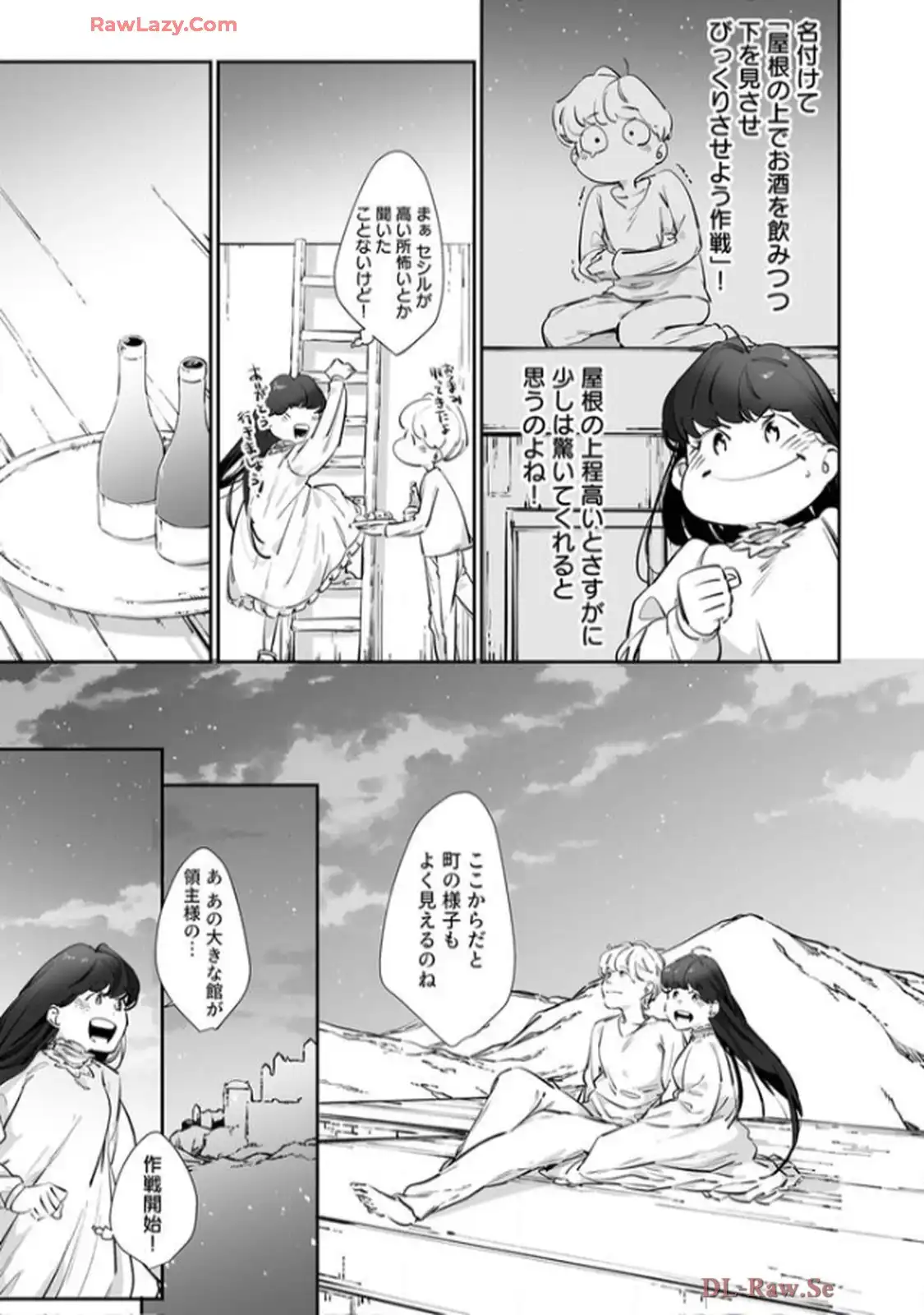 推しに没落させられたので仕返しする所存～悪役令嬢は辺境の町で溺愛されて困ってます～ - raw - 第7話 - https://jppp.mangajikan.cc/jppp/06120614/vkzan3j34vd.webp