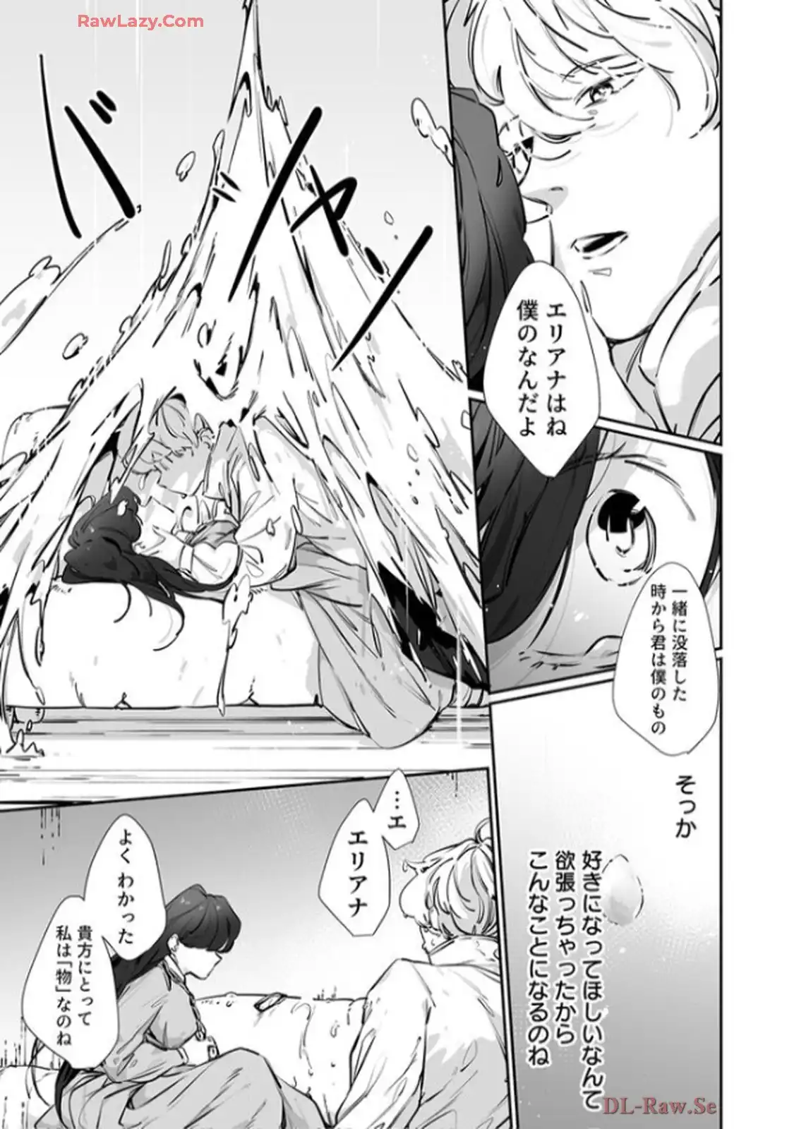 推しに没落させられたので仕返しする所存～悪役令嬢は辺境の町で溺愛されて困ってます～ - raw - 第7話 - https://jppp.mangajikan.cc/jppp/06120614/vl0dyhkn5kb.webp