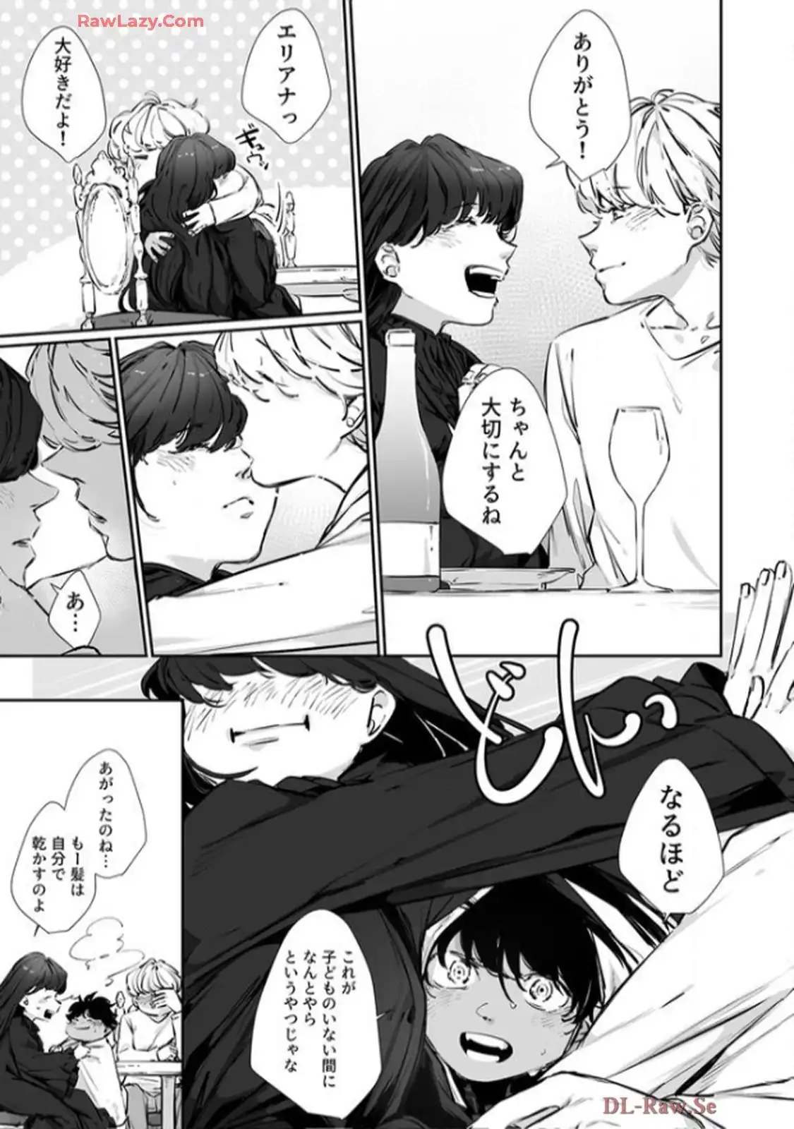 推しに没落させられたので仕返しする所存～悪役令嬢は辺境の町で溺愛されて困ってます～ - raw - 第10話 - https://jppp.mangajikan.cc/jppp/06120614/w0c2wf0ly03.webp
