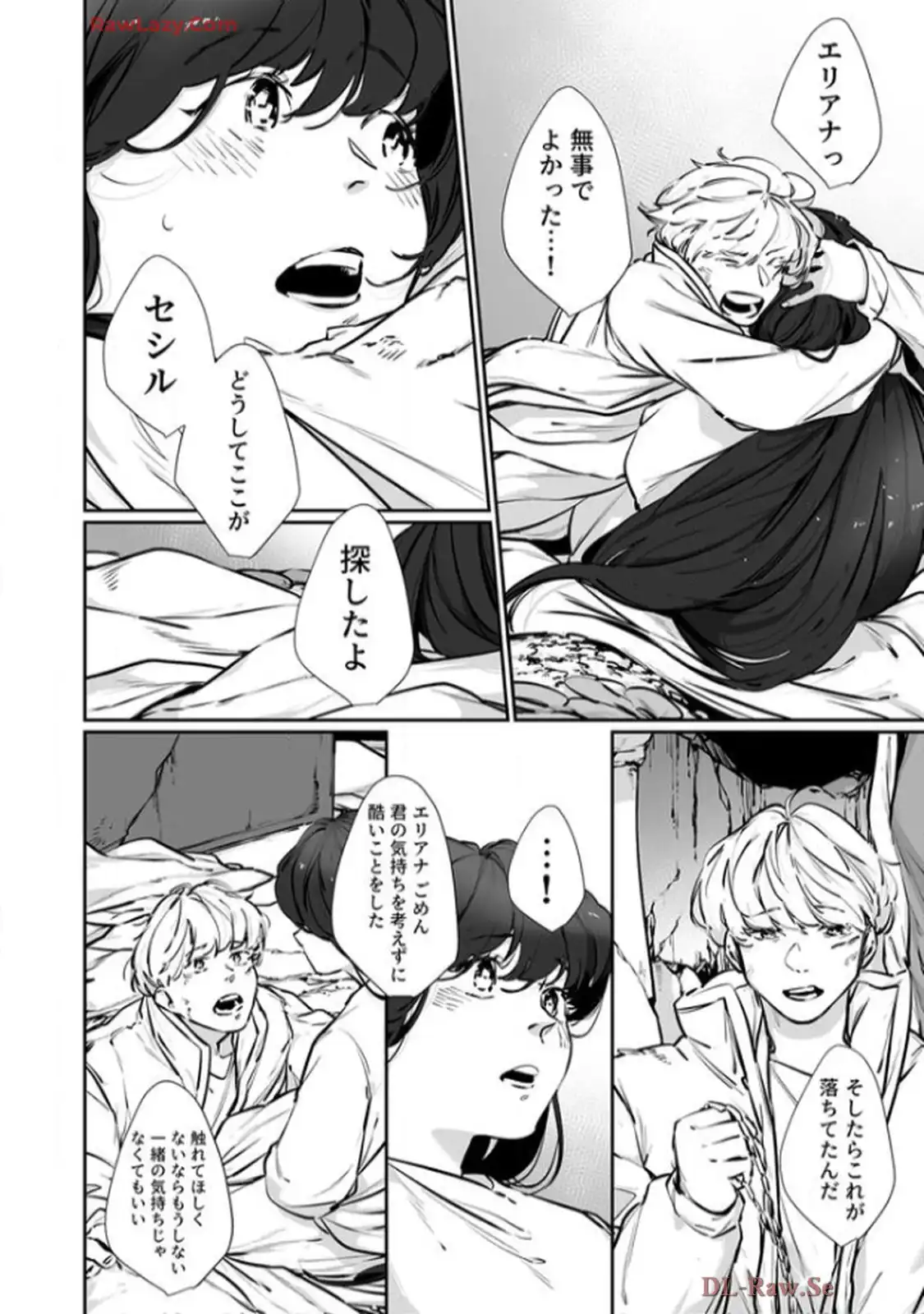 推しに没落させられたので仕返しする所存～悪役令嬢は辺境の町で溺愛されて困ってます～ - raw - 第8話 - https://jppp.mangajikan.cc/jppp/06120614/war3xmafbwi.webp